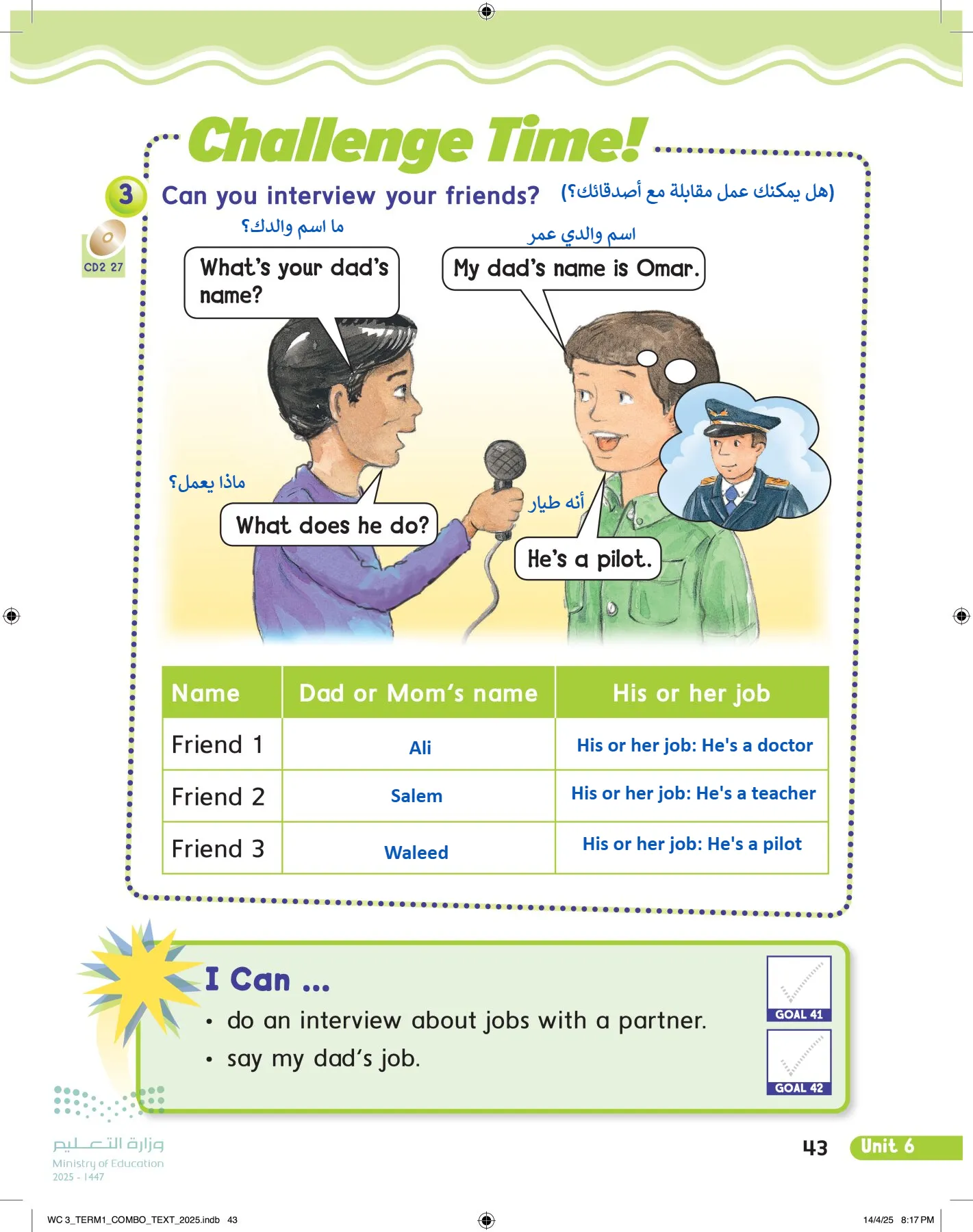 انجليزي page-48