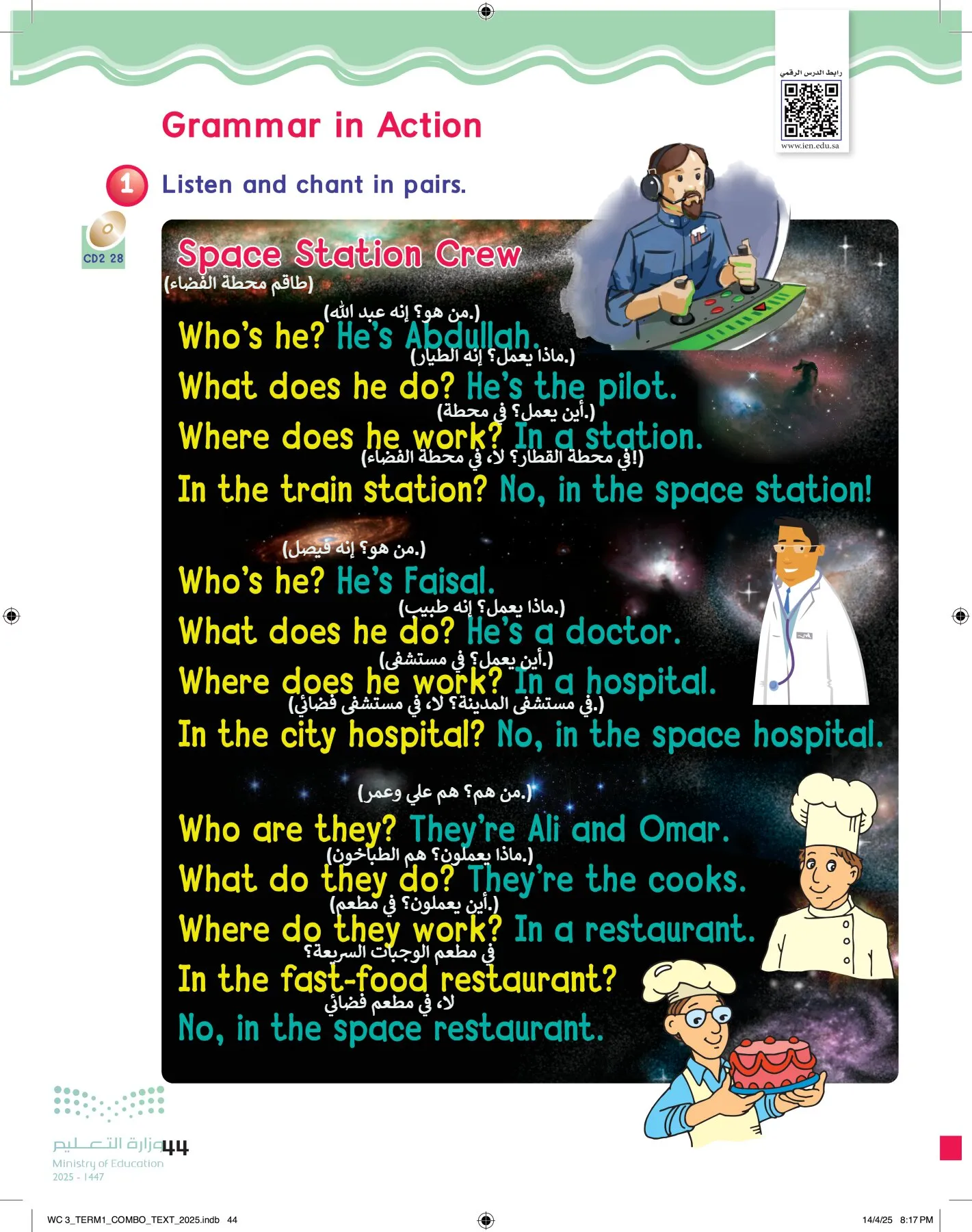انجليزي page-49