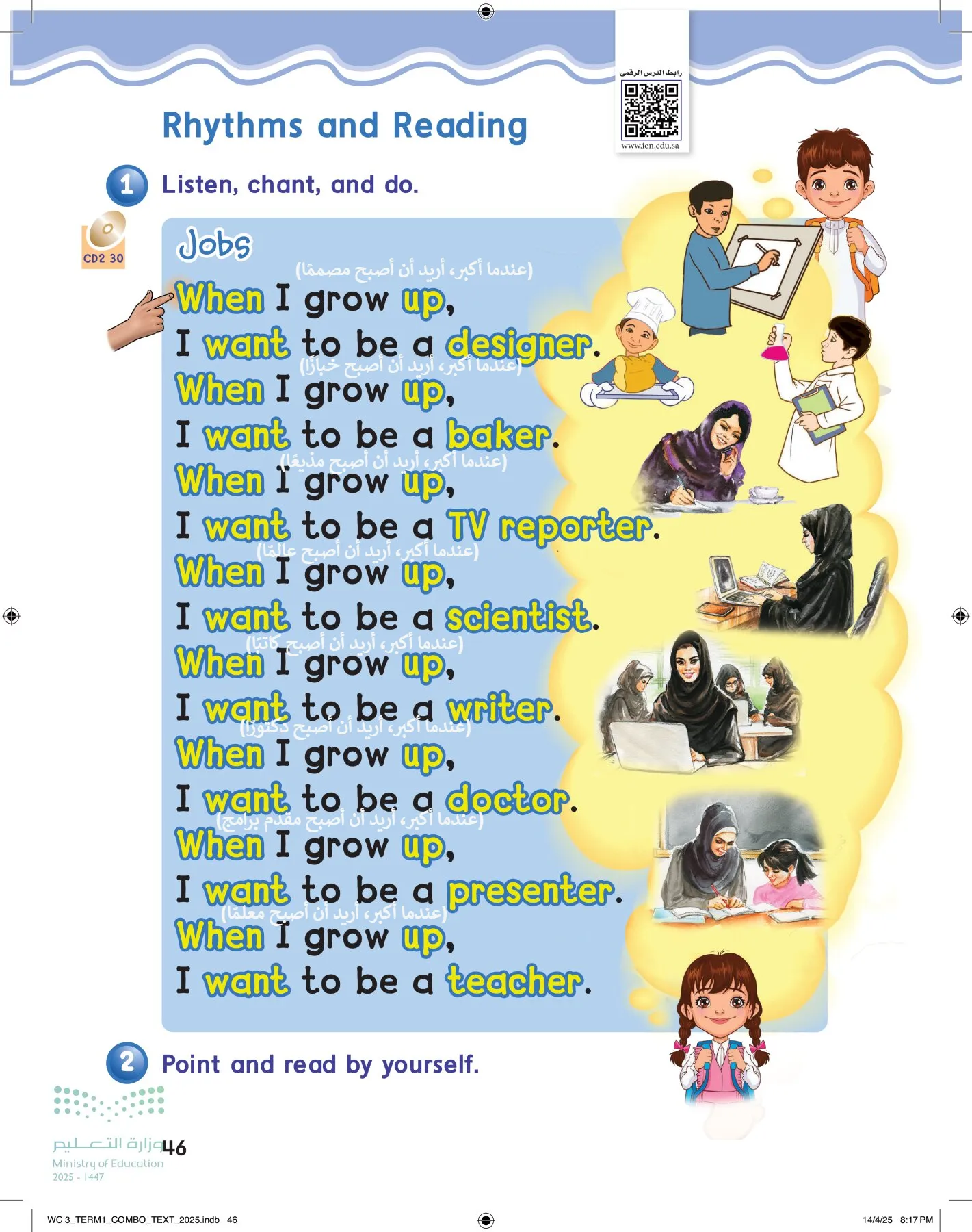 انجليزي page-51
