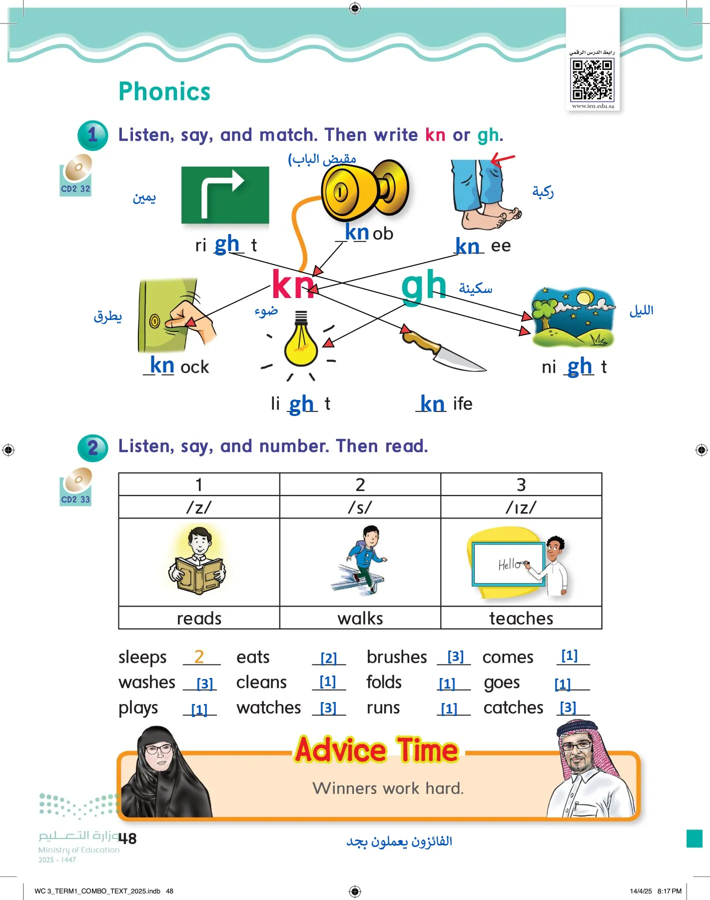 انجليزي page-53