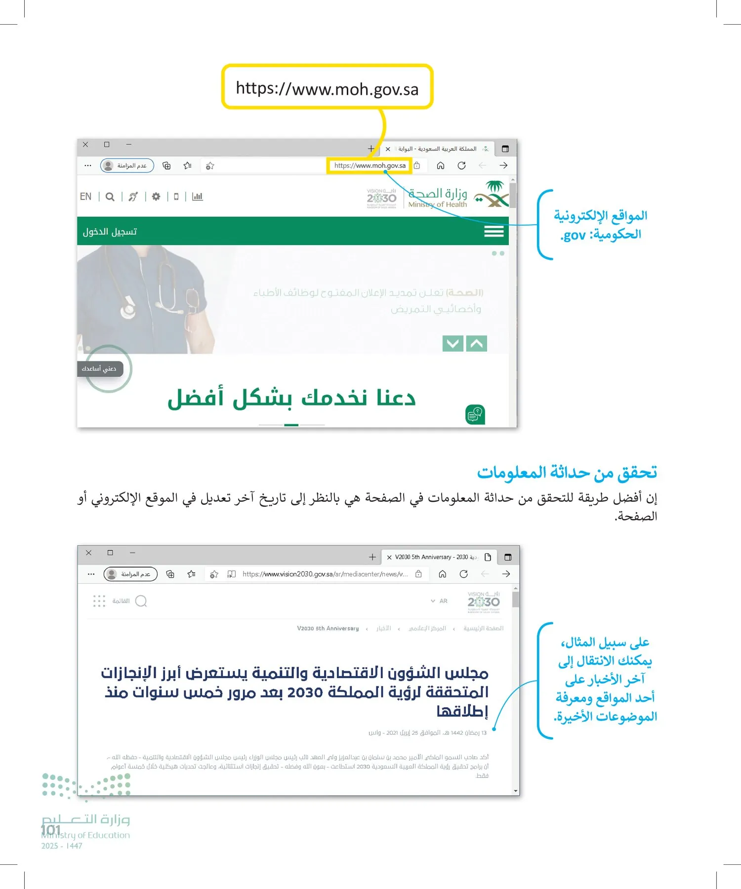 المهارات الرقمية page-100