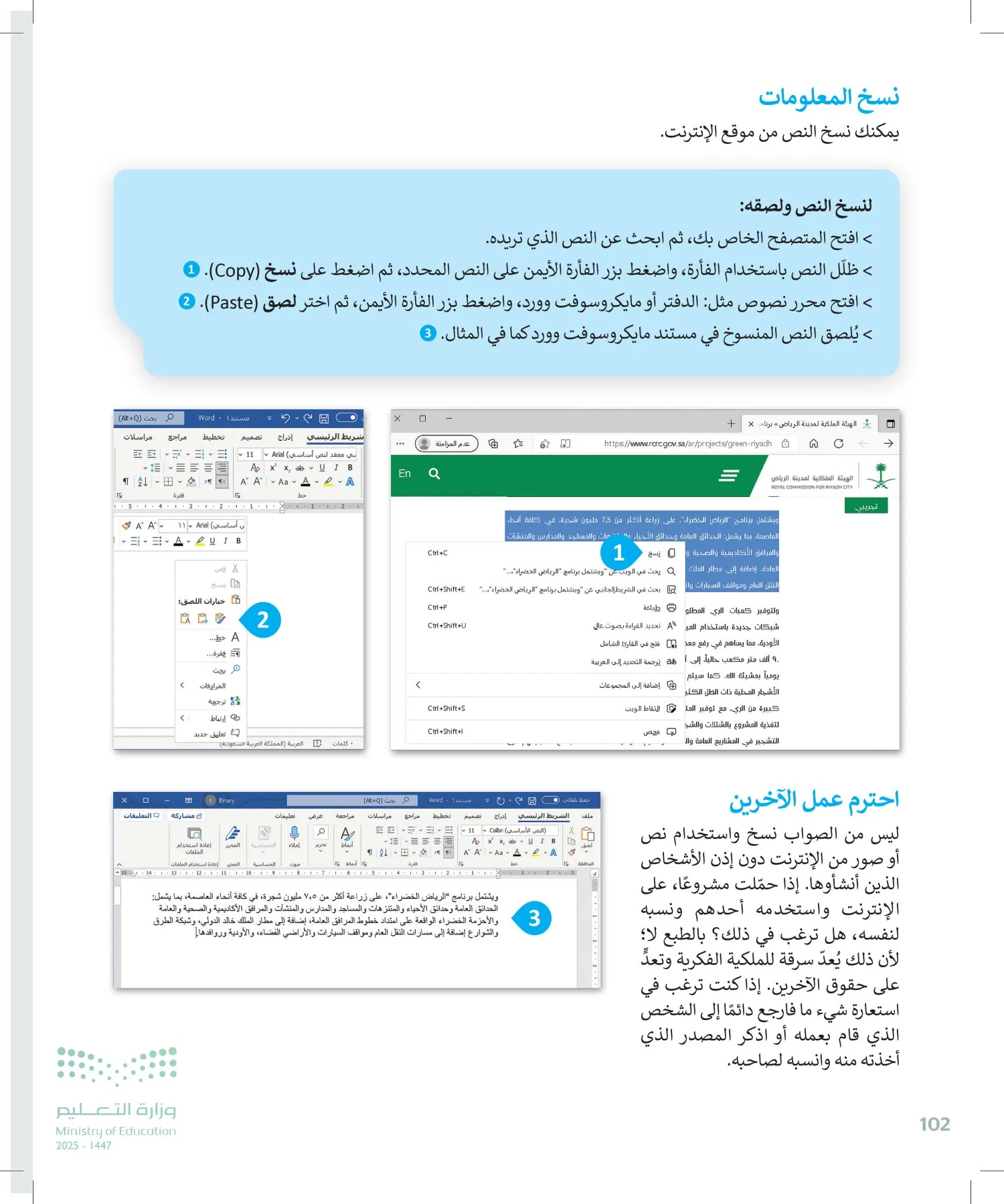 المهارات الرقمية page-101