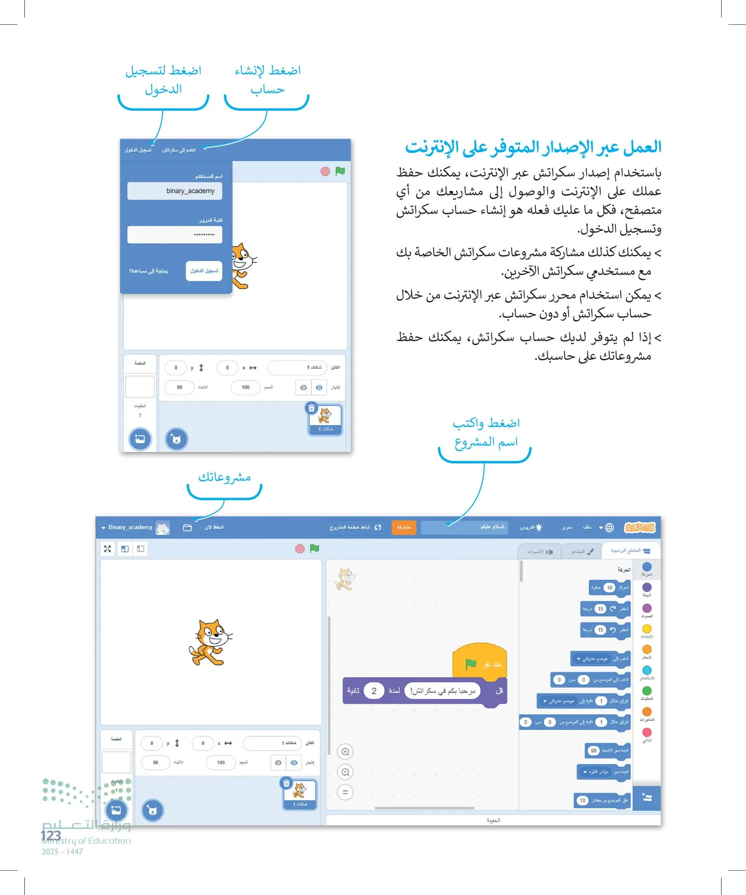 المهارات الرقمية page-122