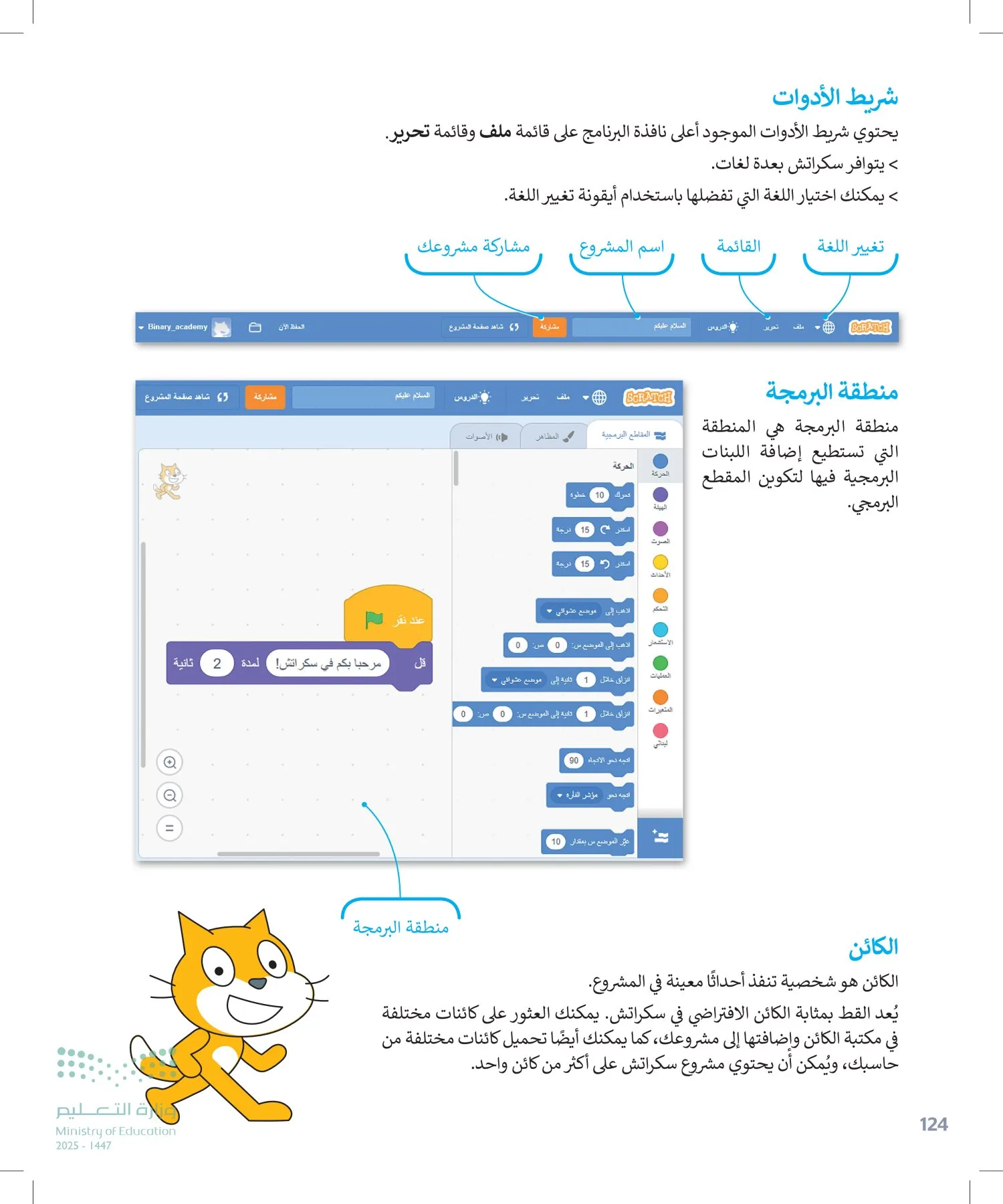 المهارات الرقمية page-123