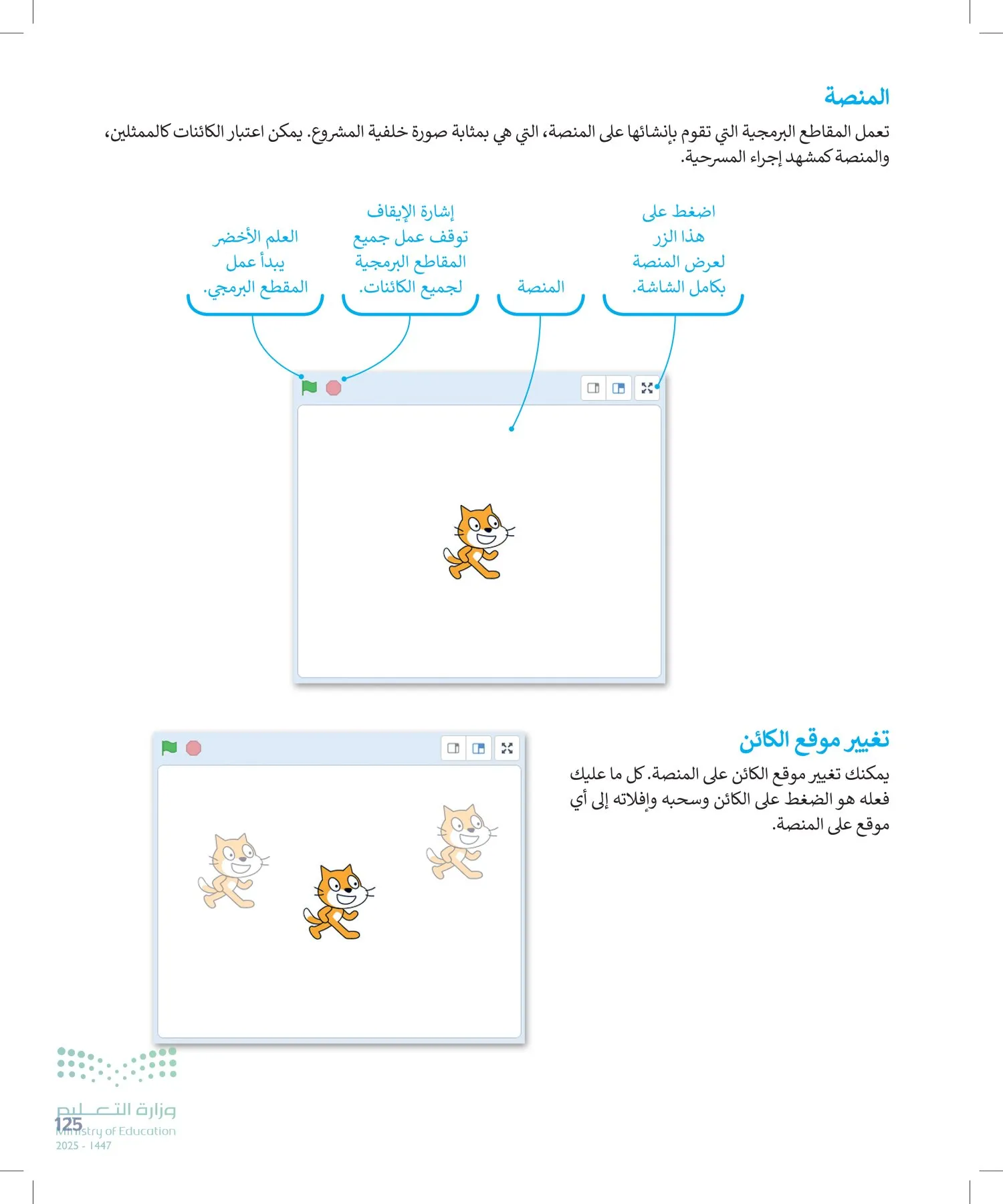 المهارات الرقمية page-124