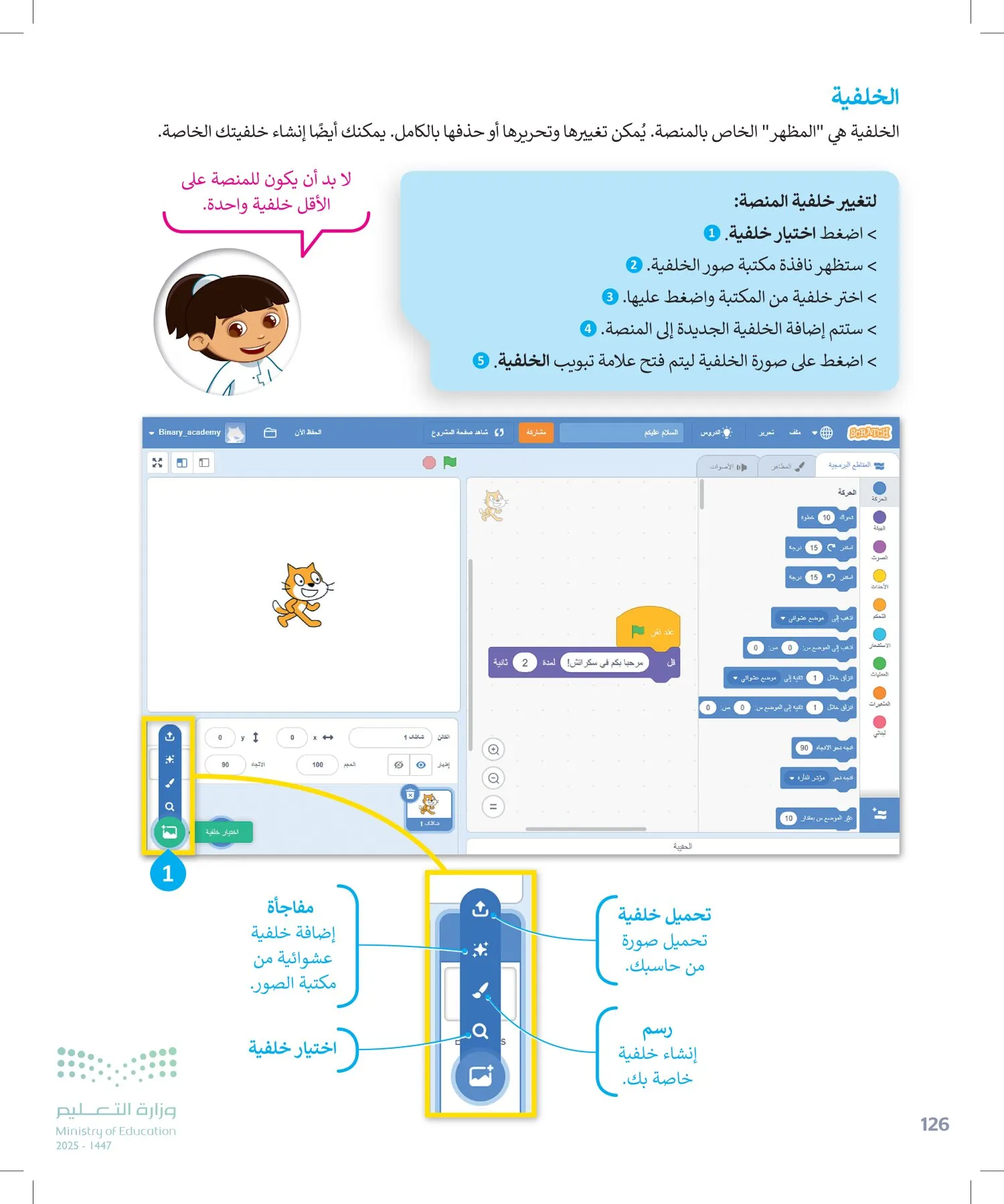 المهارات الرقمية page-125
