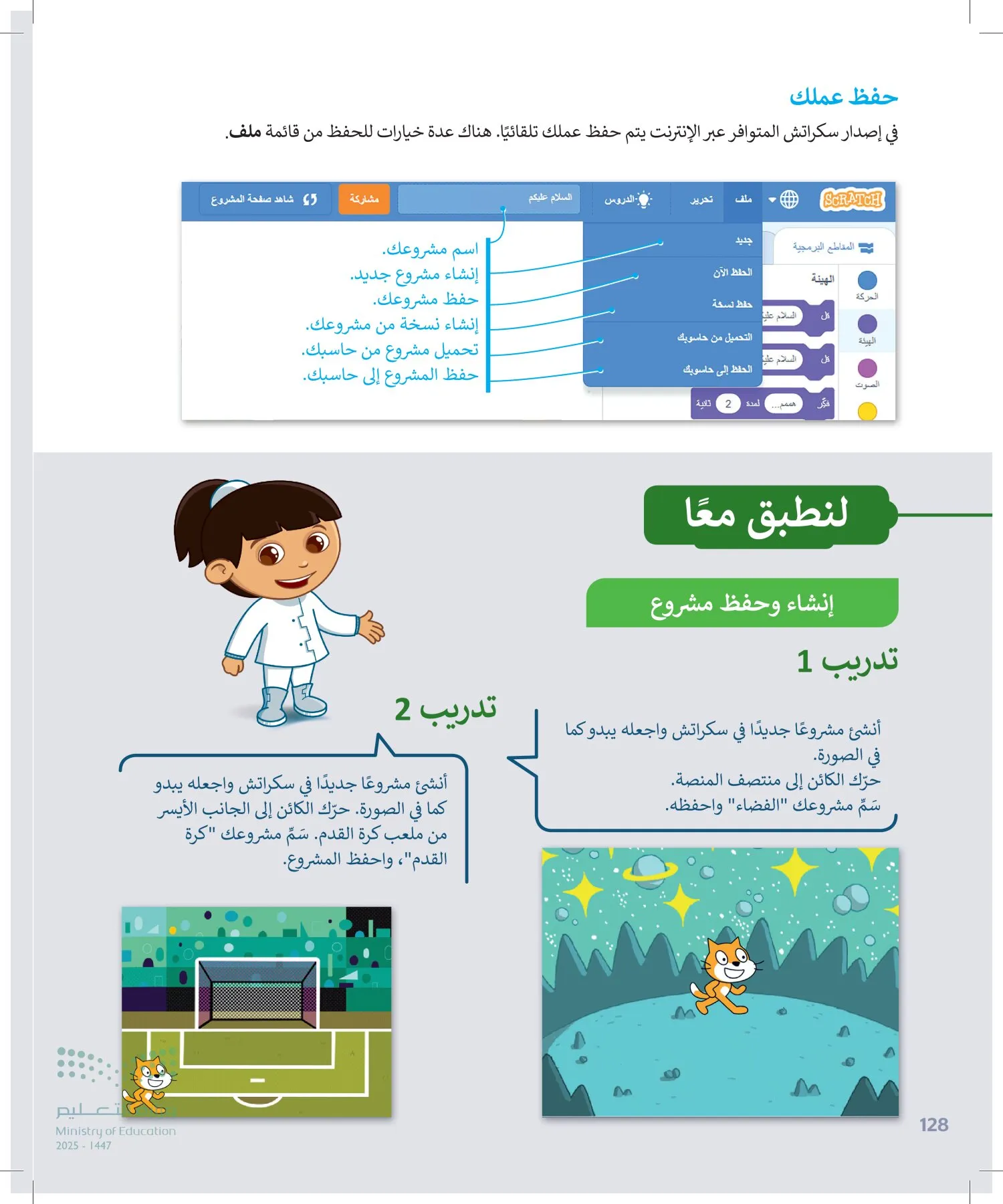 المهارات الرقمية page-127