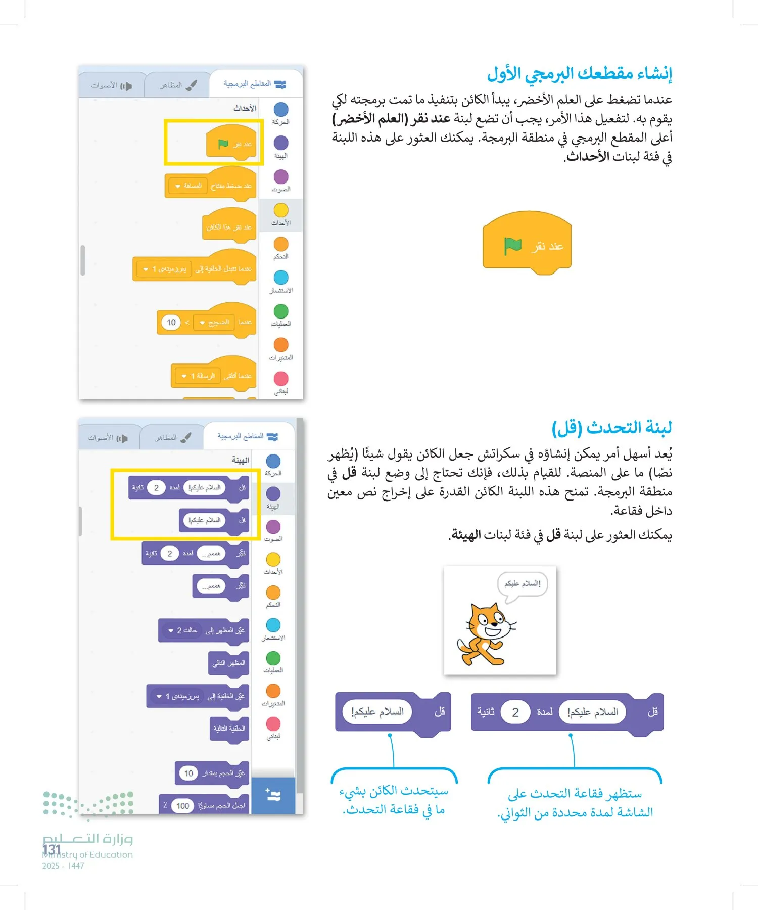 المهارات الرقمية page-130