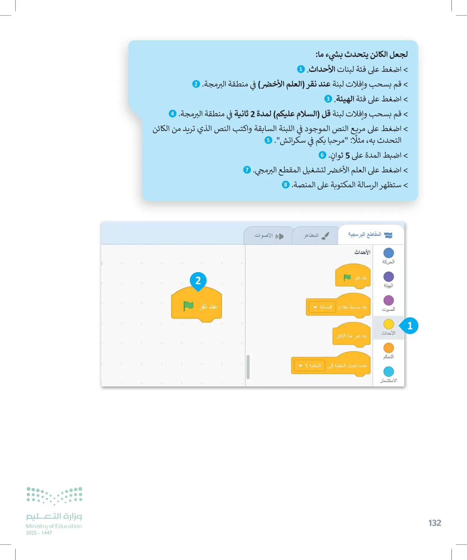 المهارات الرقمية page-131