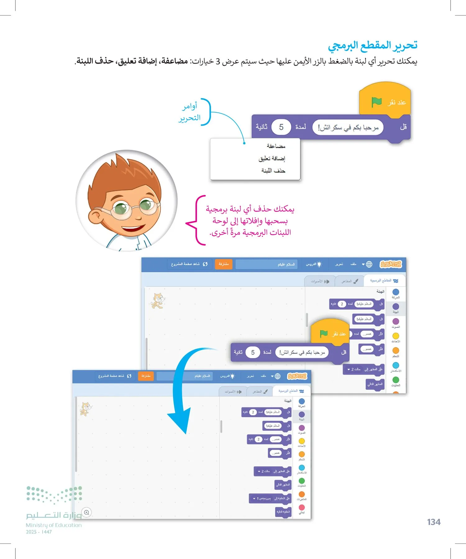 المهارات الرقمية page-133