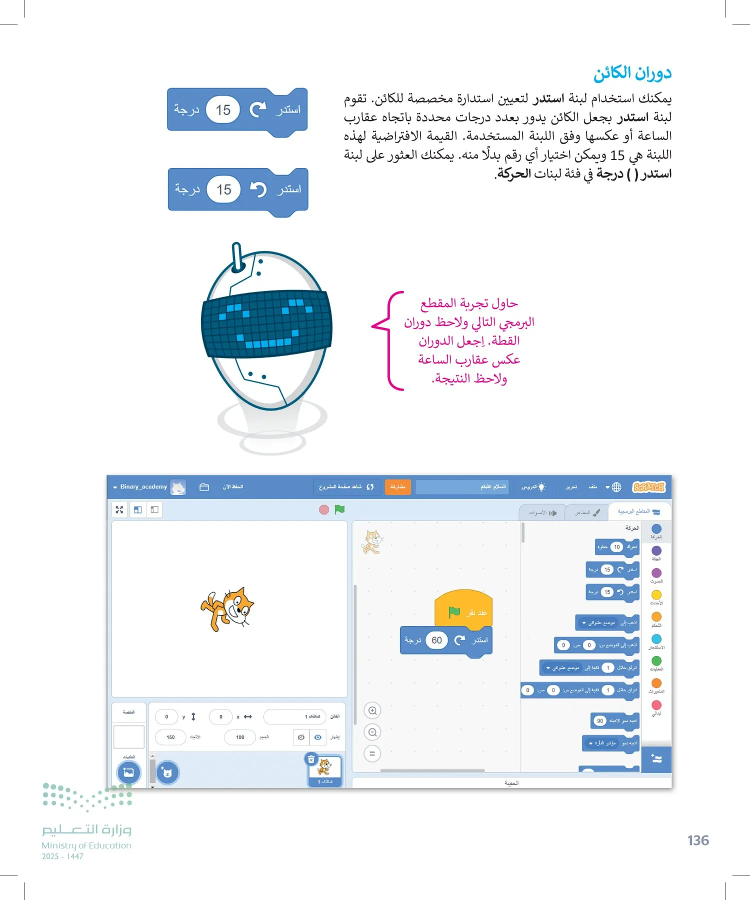المهارات الرقمية page-135