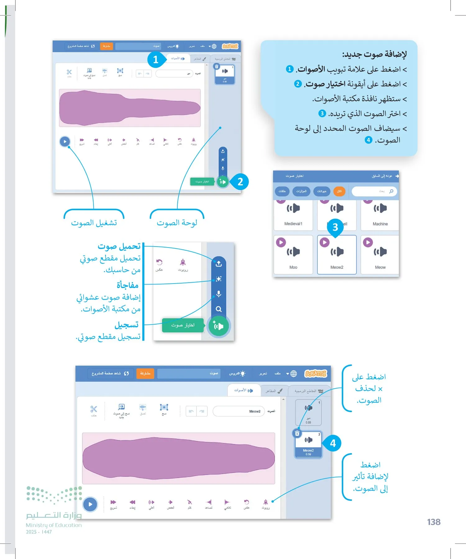 المهارات الرقمية page-137