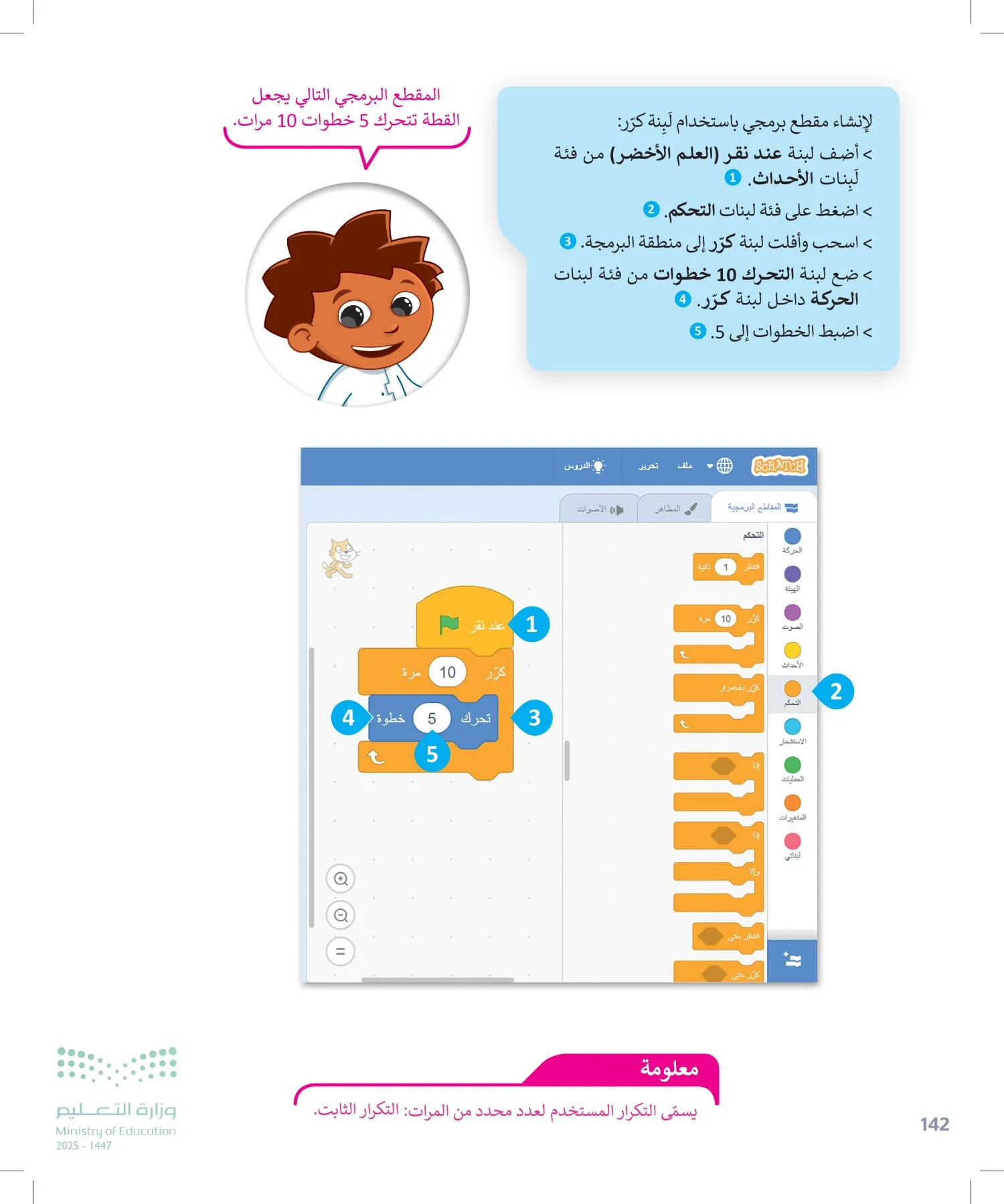 المهارات الرقمية page-141