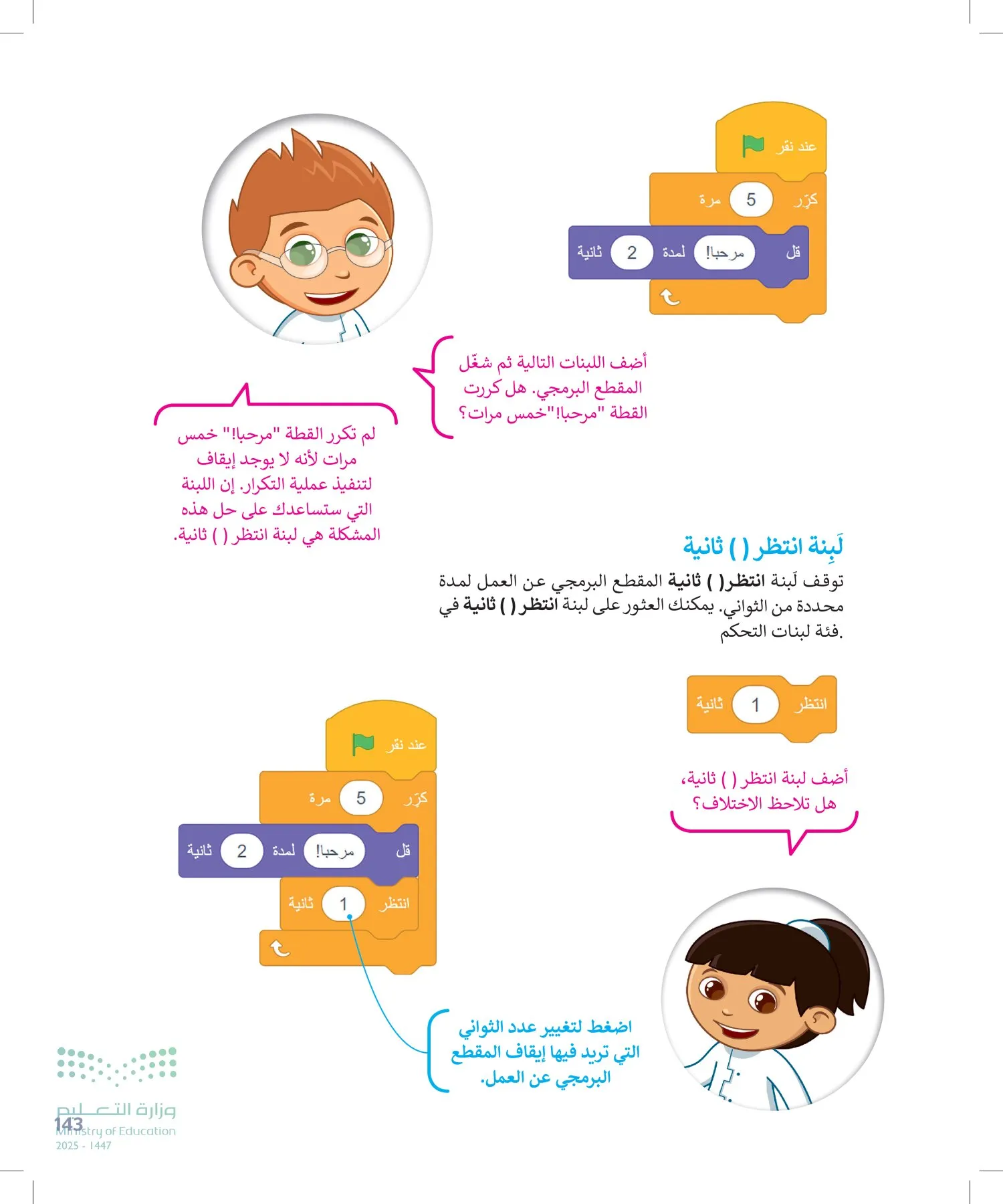 المهارات الرقمية page-142