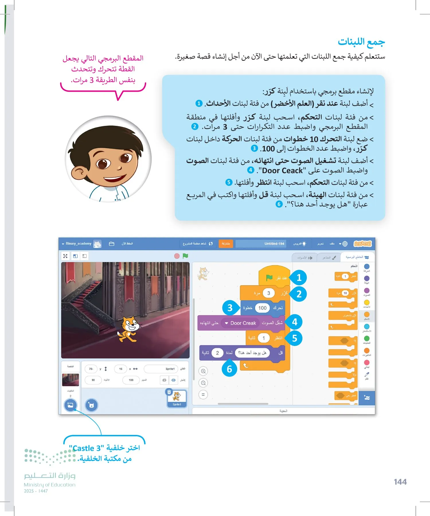 المهارات الرقمية page-143