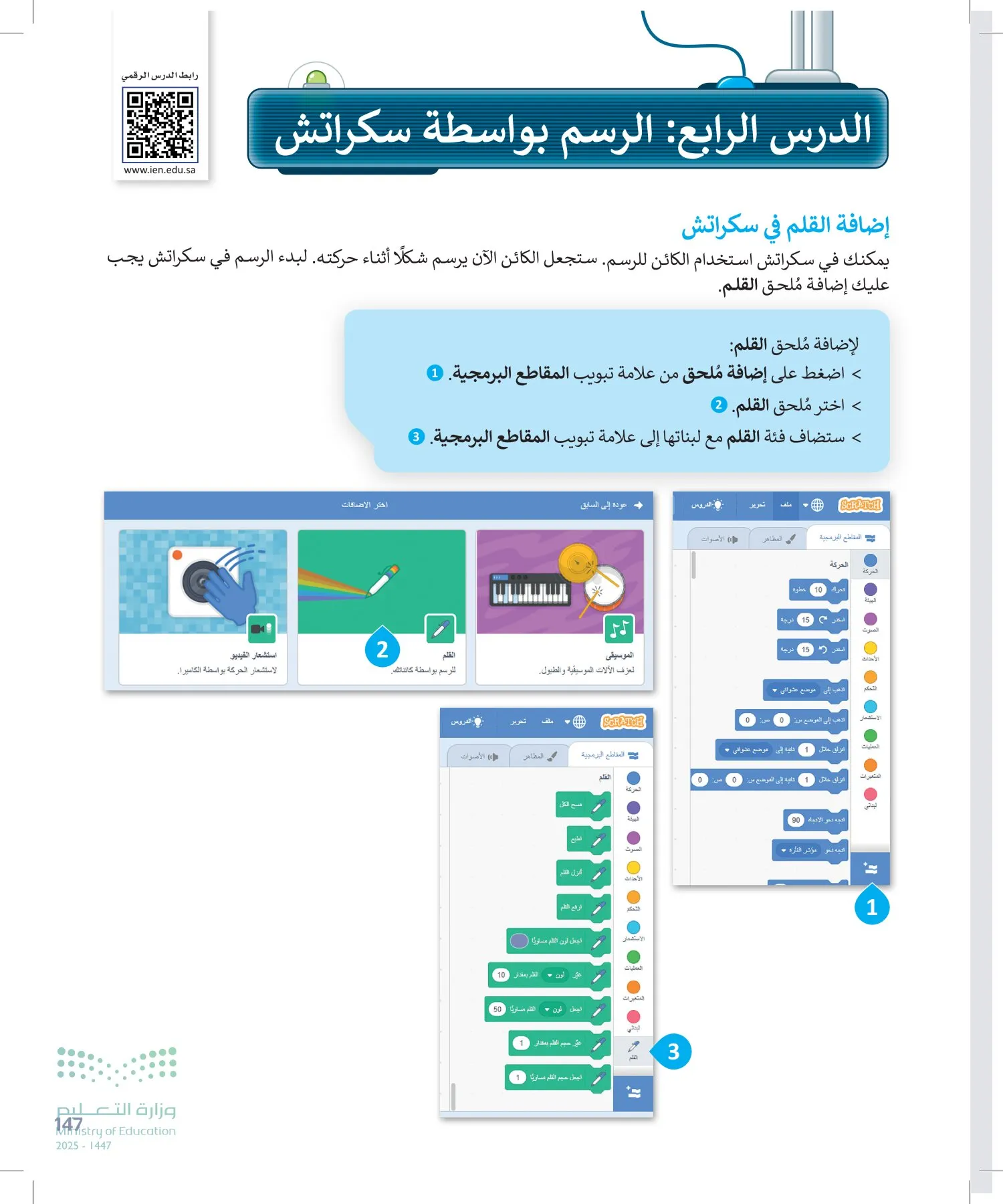 المهارات الرقمية page-146