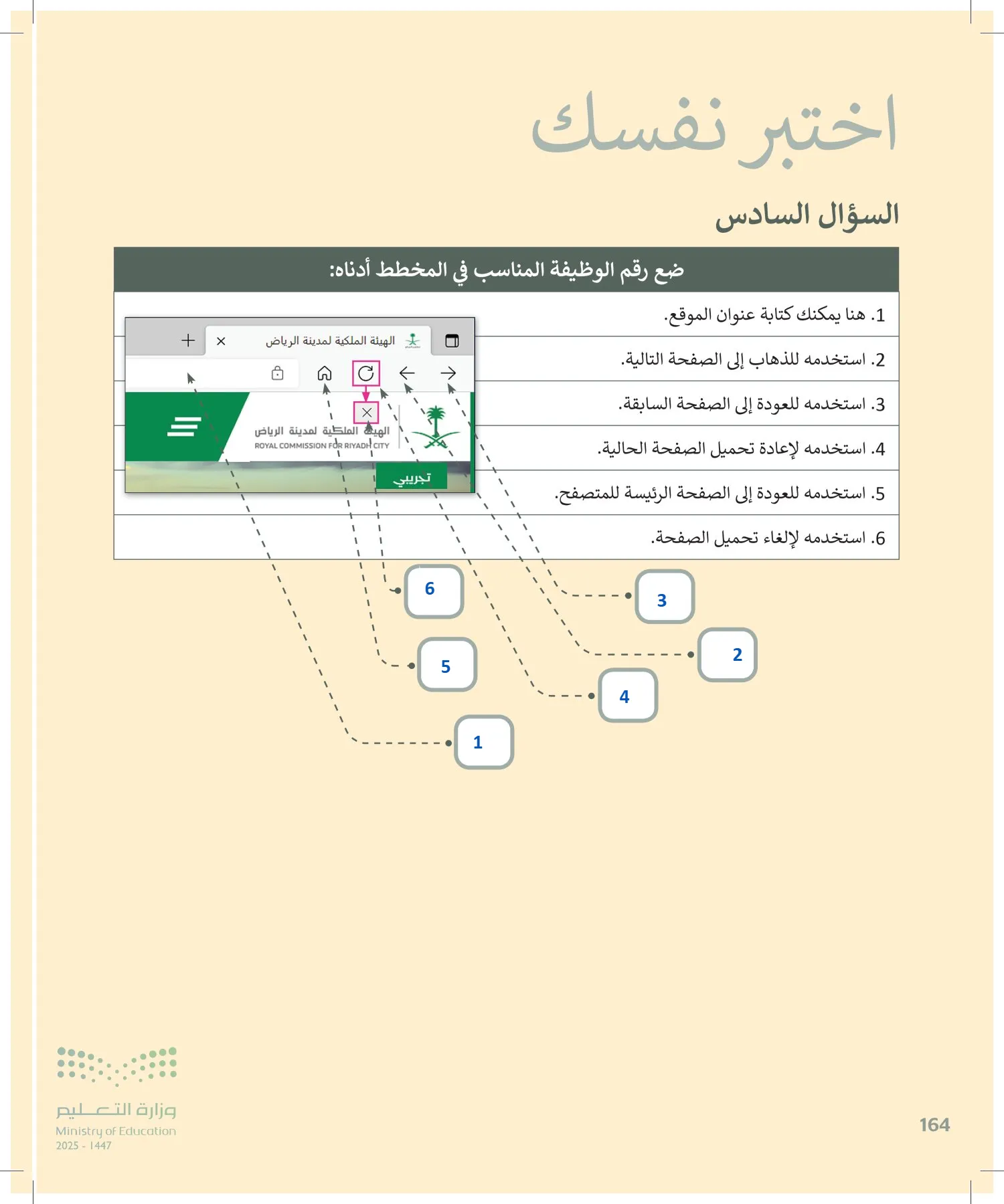 المهارات الرقمية page-163
