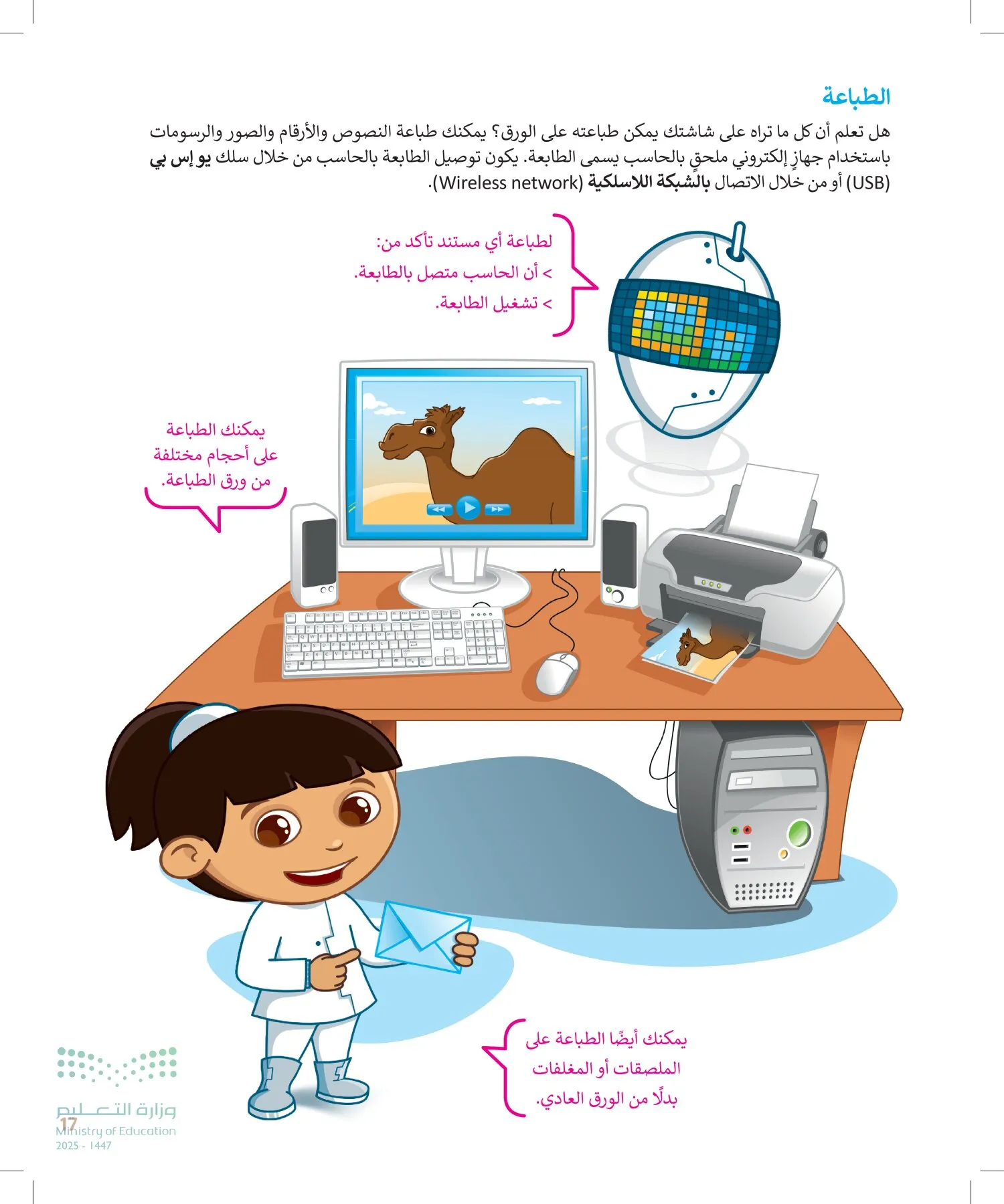 المهارات الرقمية page-16