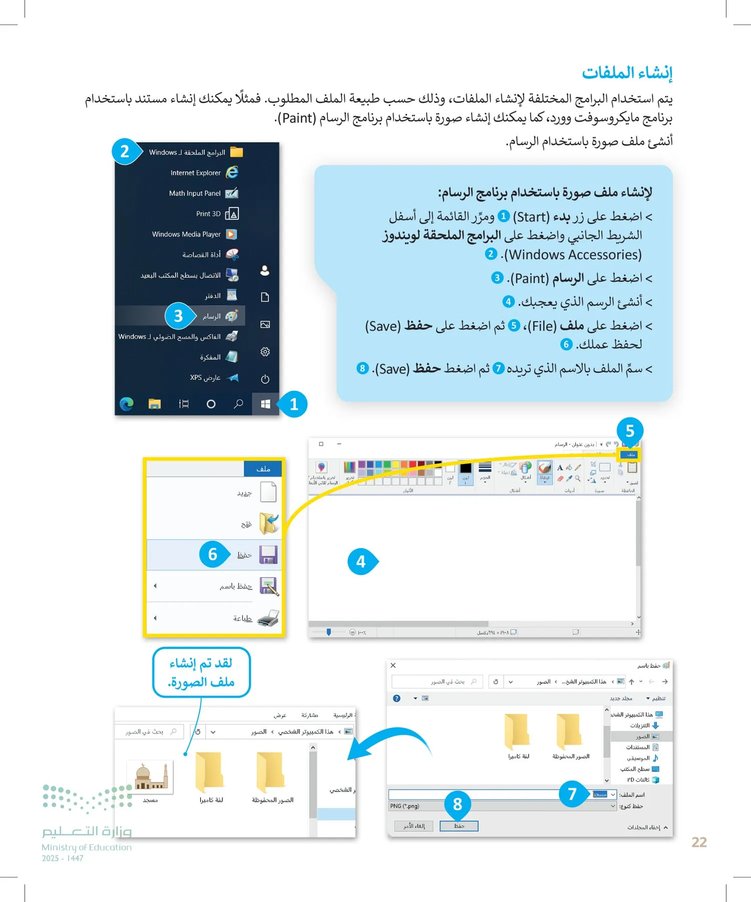 المهارات الرقمية page-21