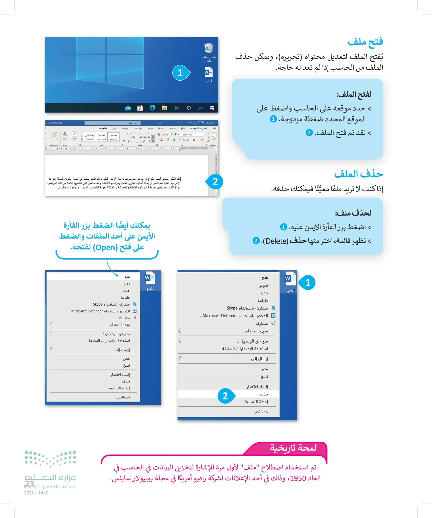 المهارات الرقمية page-22