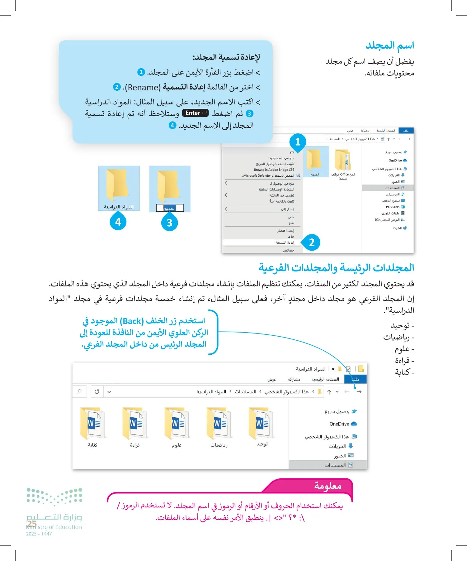 المهارات الرقمية page-24