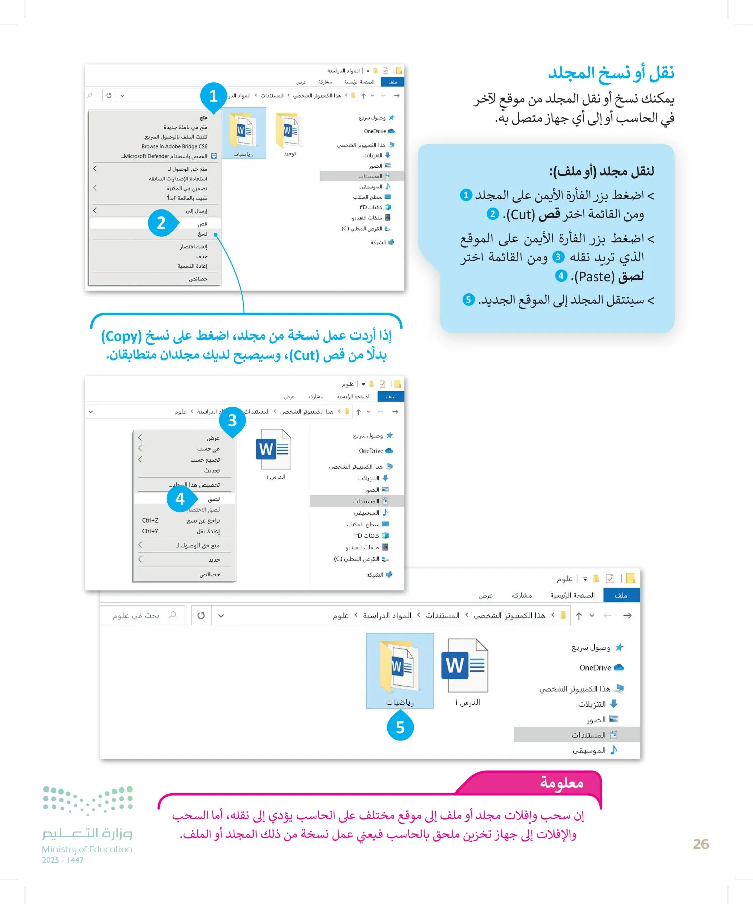 المهارات الرقمية page-25