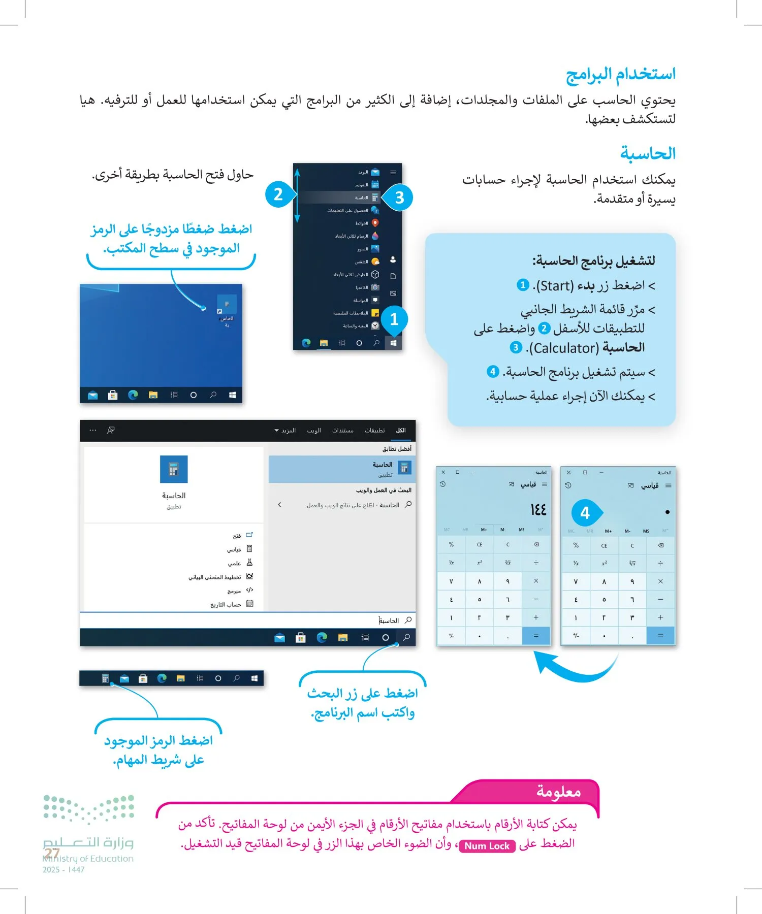 المهارات الرقمية page-26