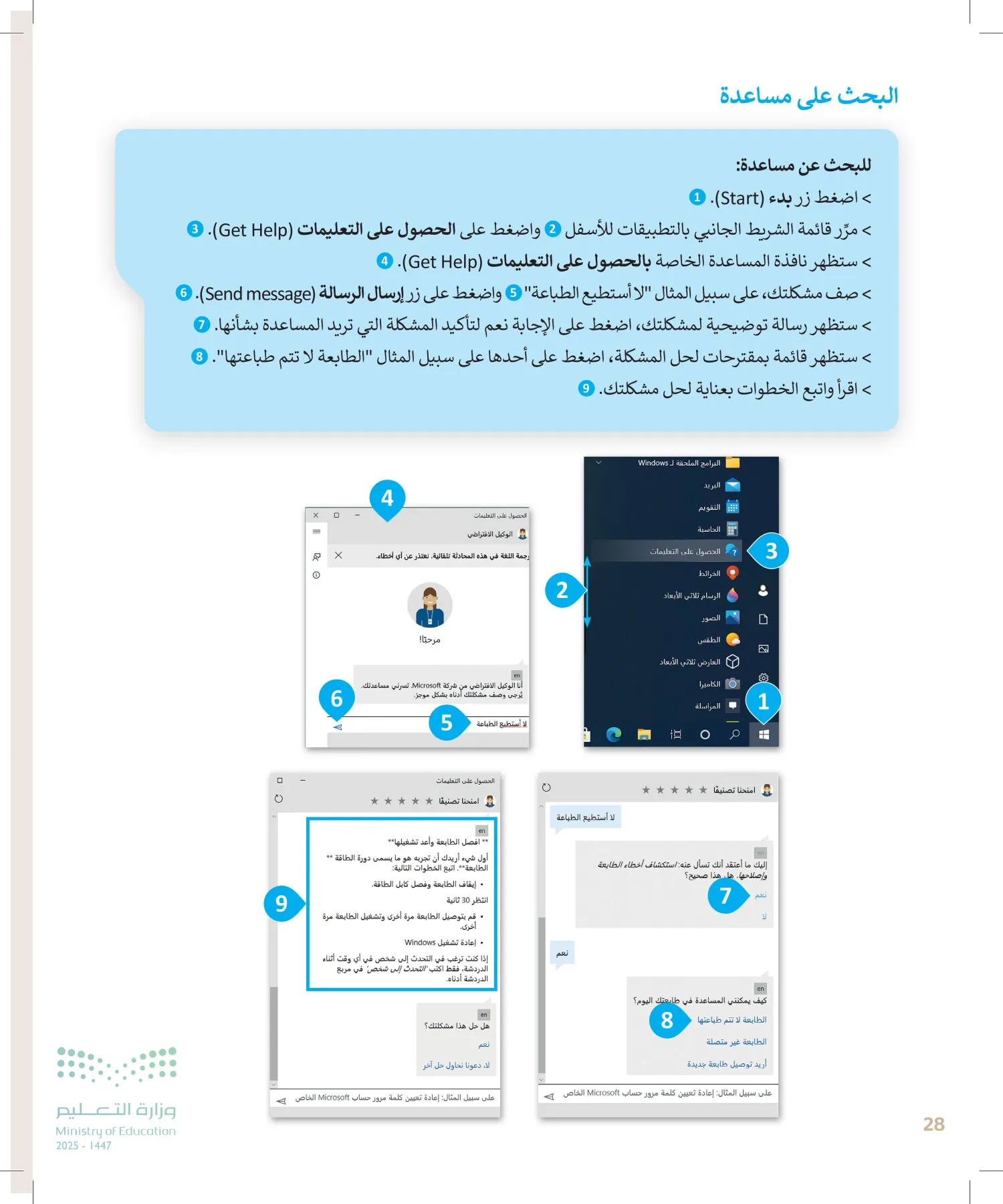 المهارات الرقمية page-27