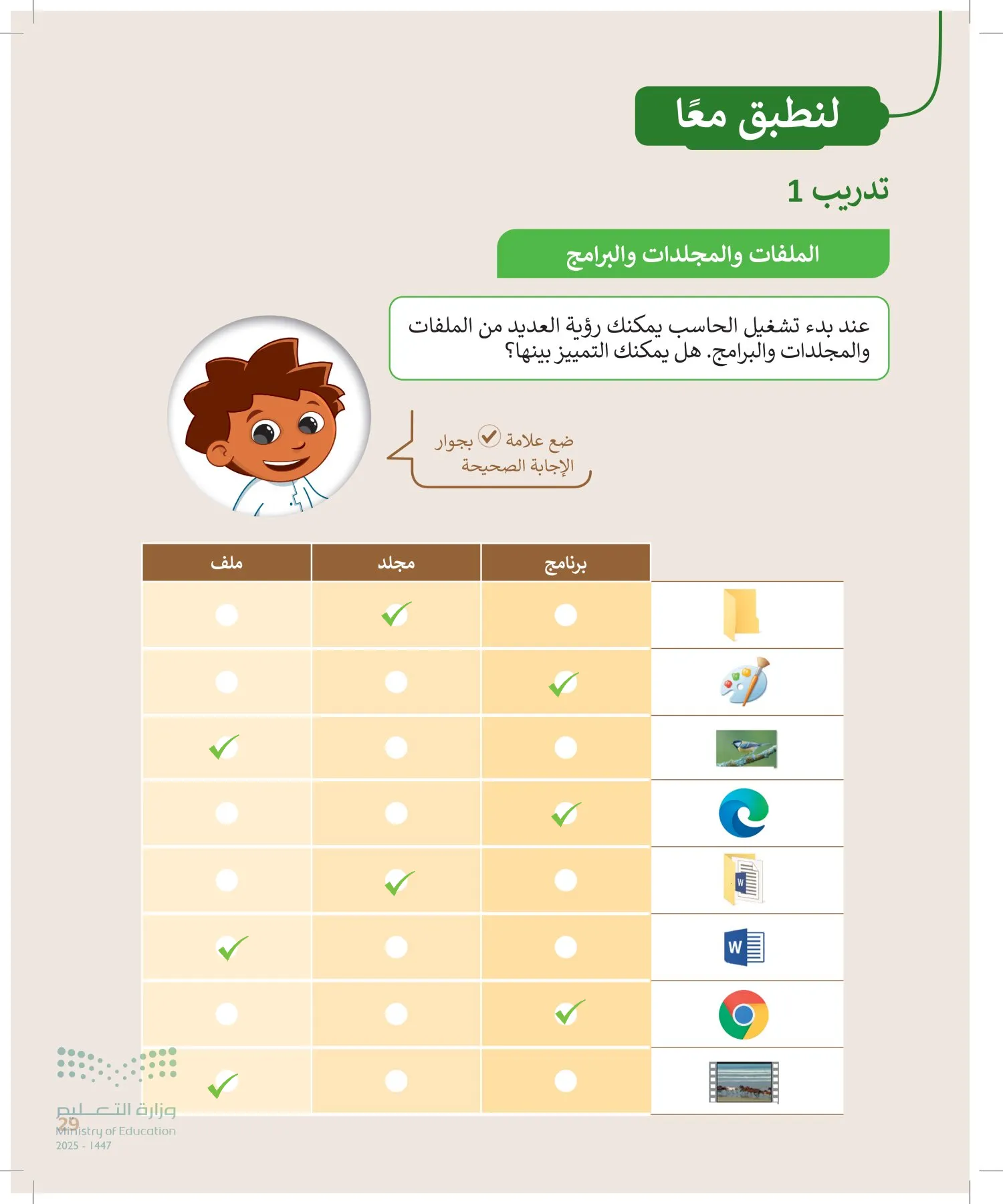 المهارات الرقمية page-28