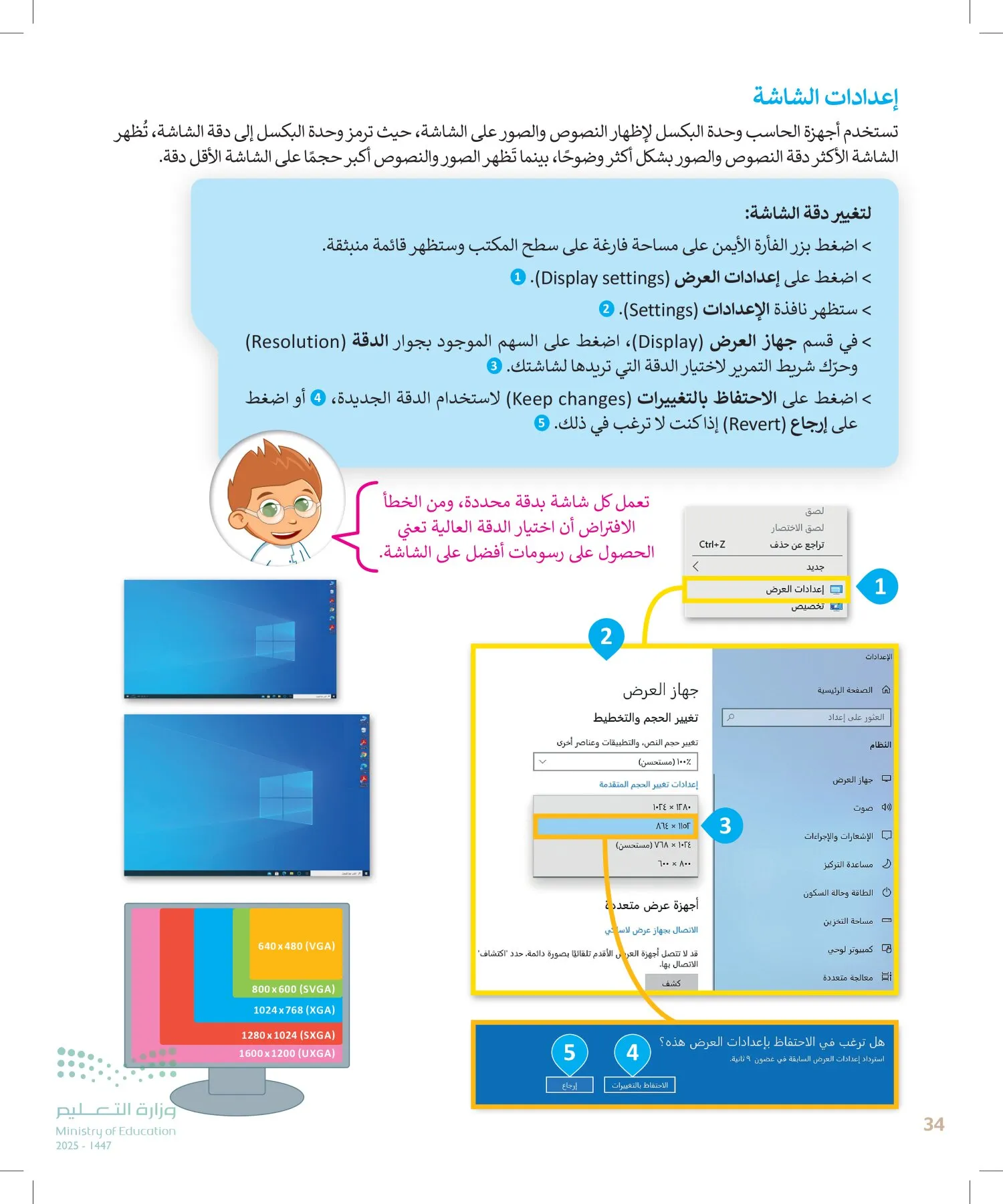 المهارات الرقمية page-33