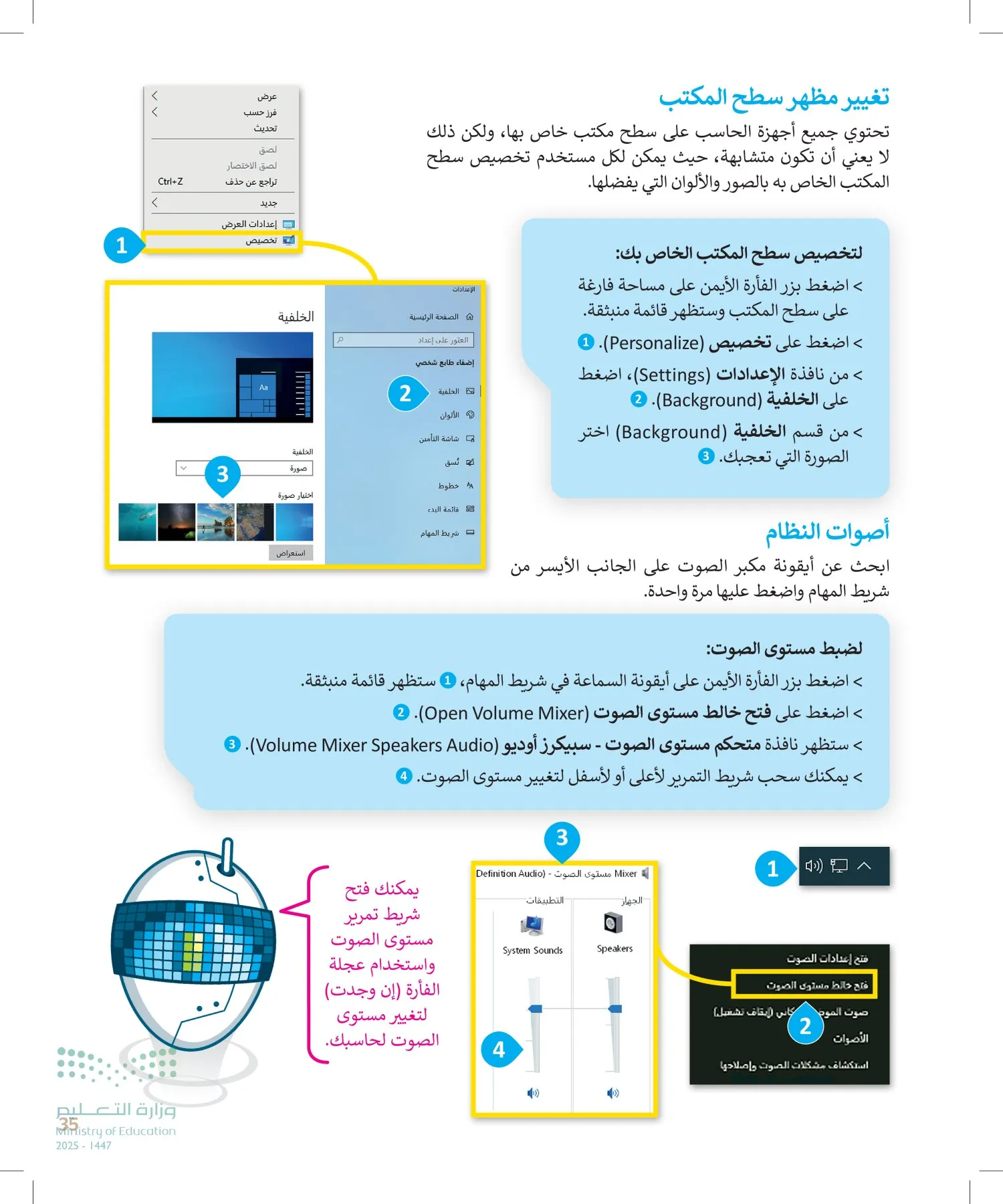 المهارات الرقمية page-34