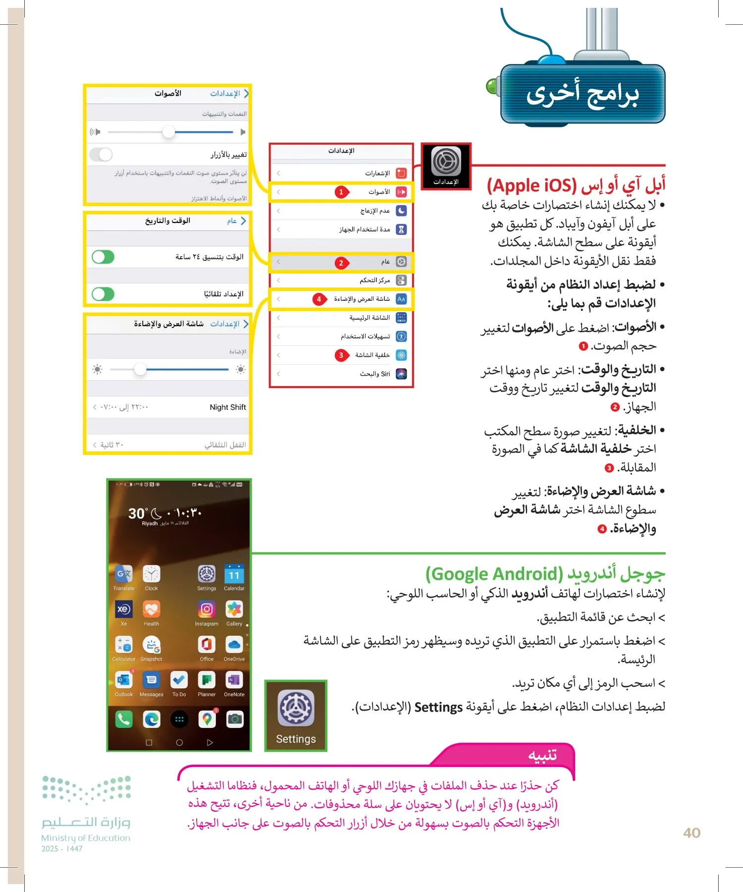 المهارات الرقمية page-39