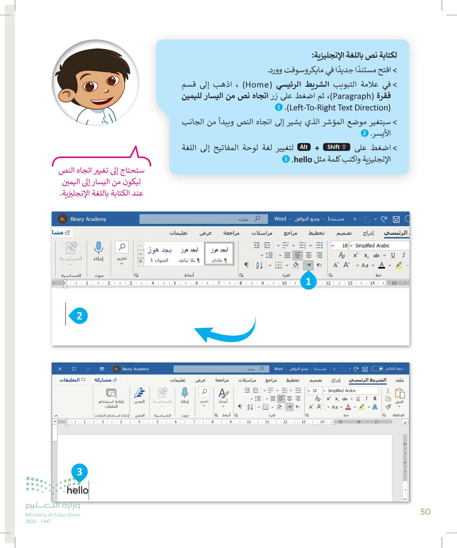 المهارات الرقمية page-49