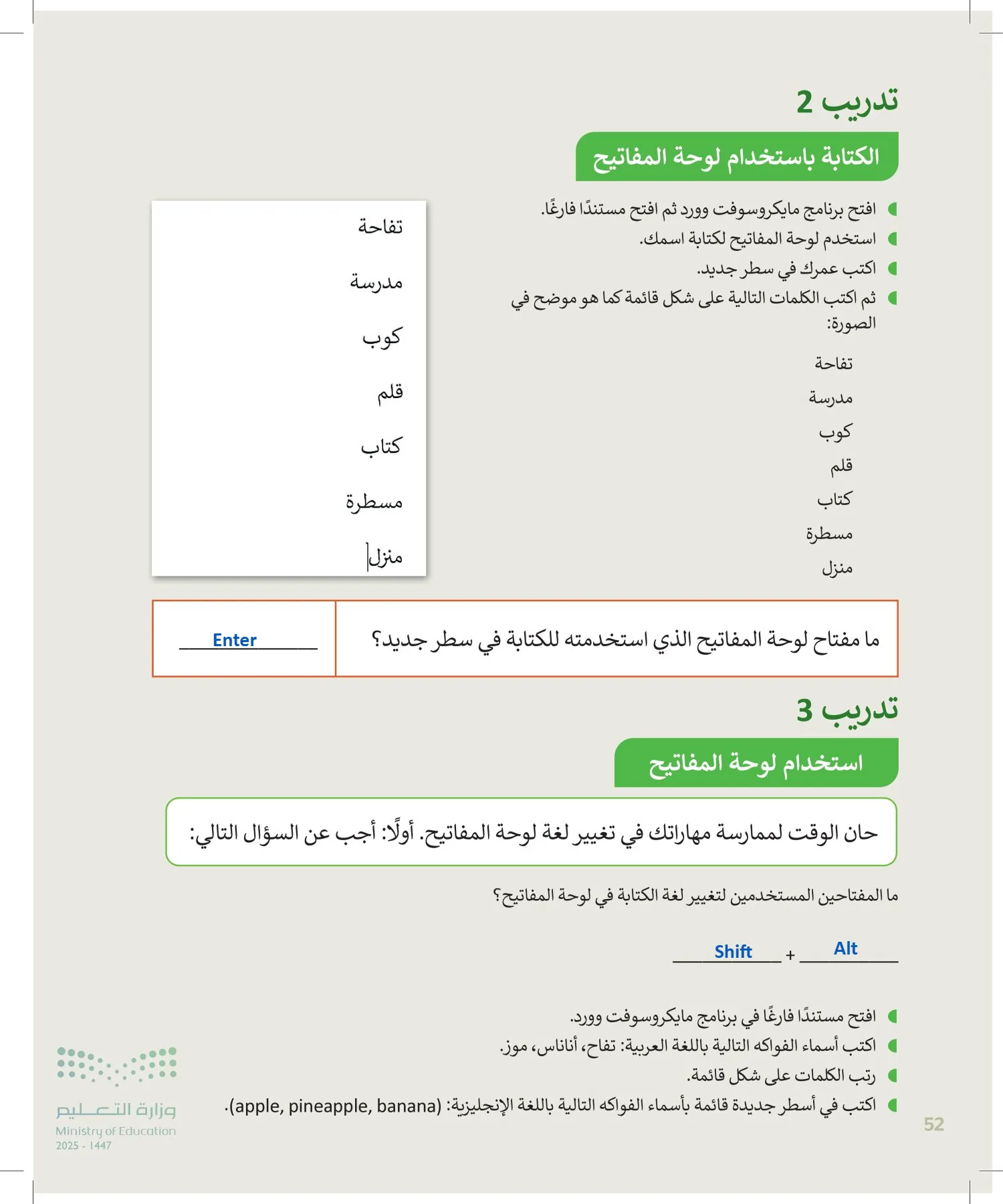 المهارات الرقمية page-51
