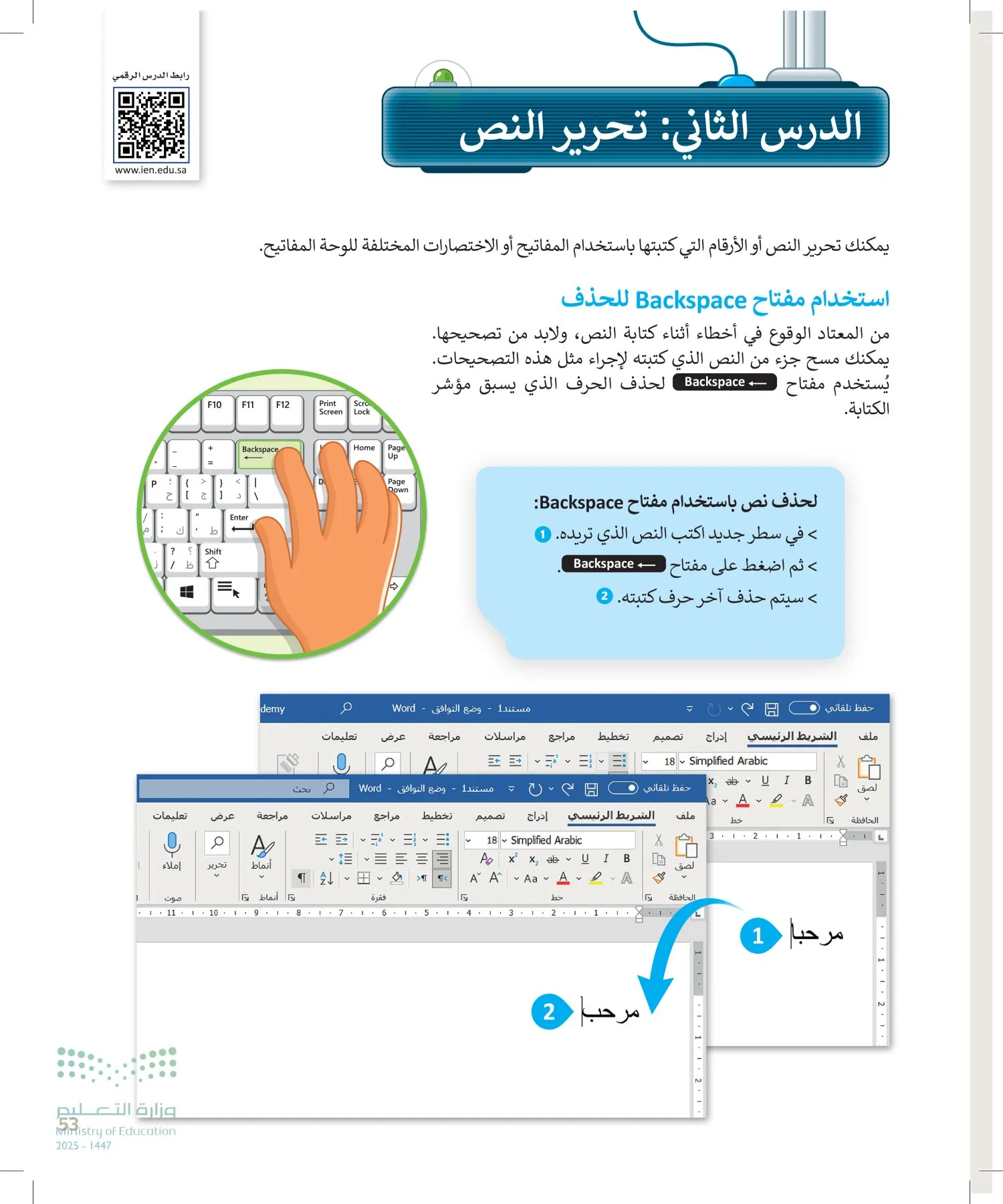 المهارات الرقمية page-52