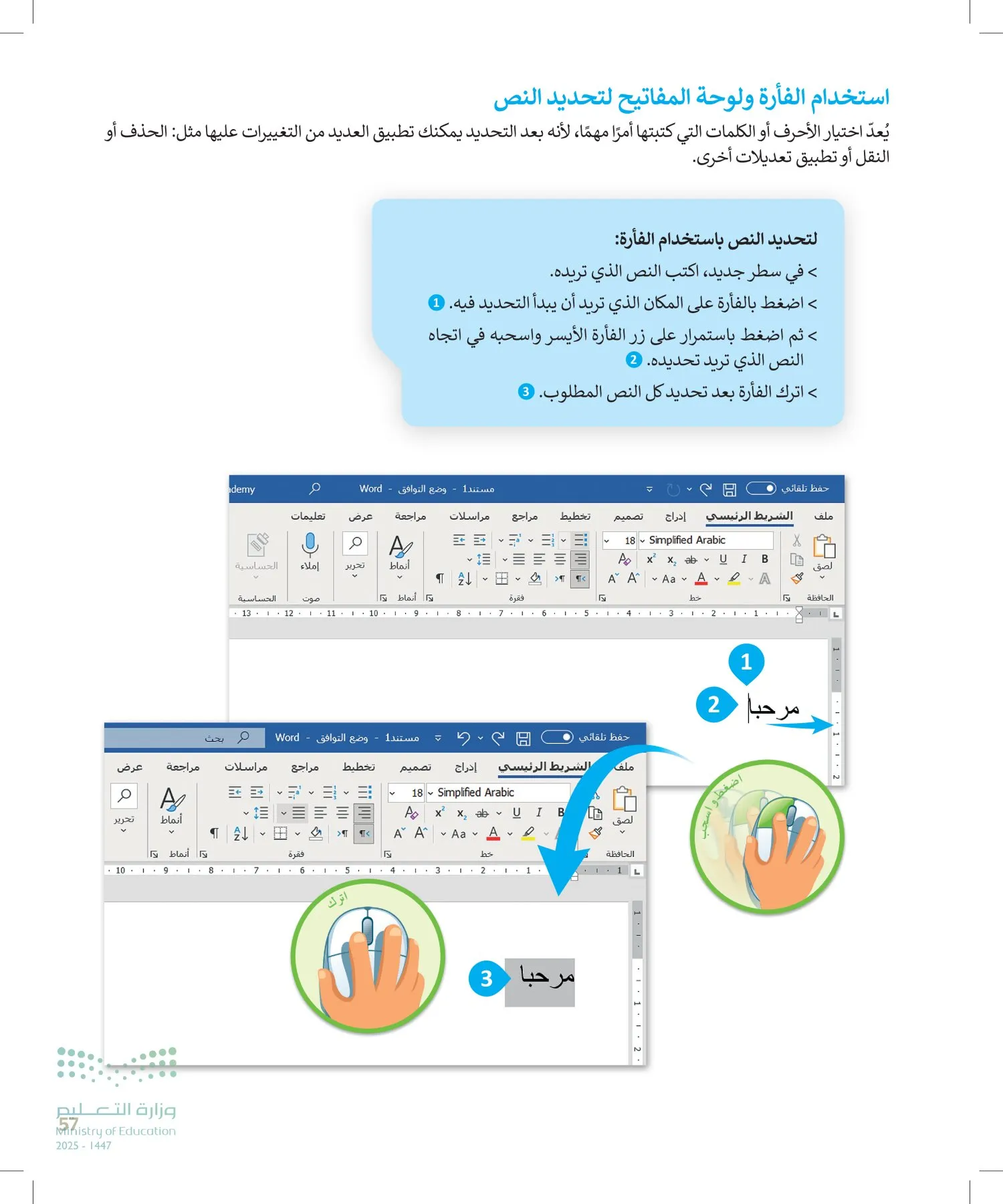 المهارات الرقمية page-56