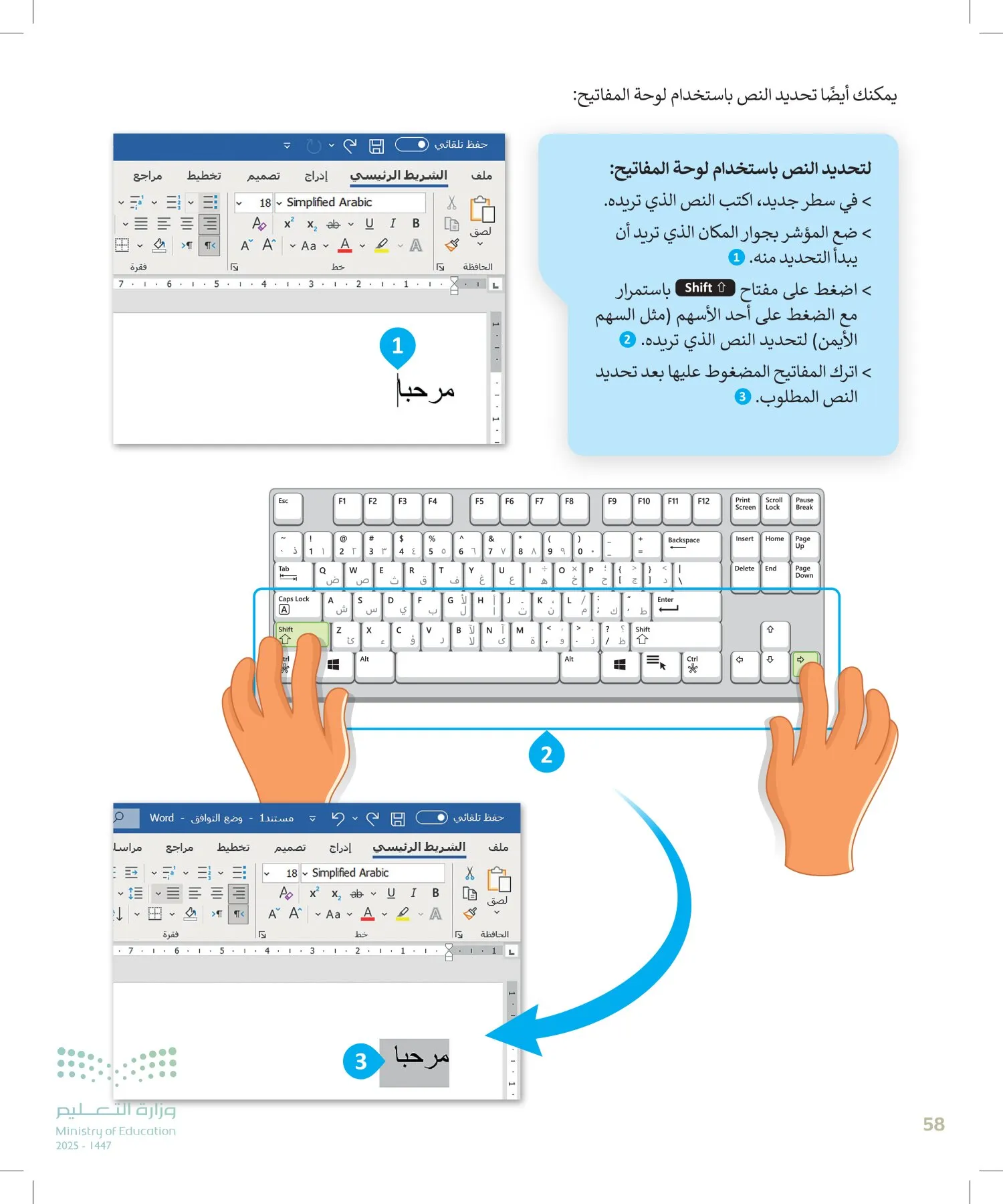 المهارات الرقمية page-57