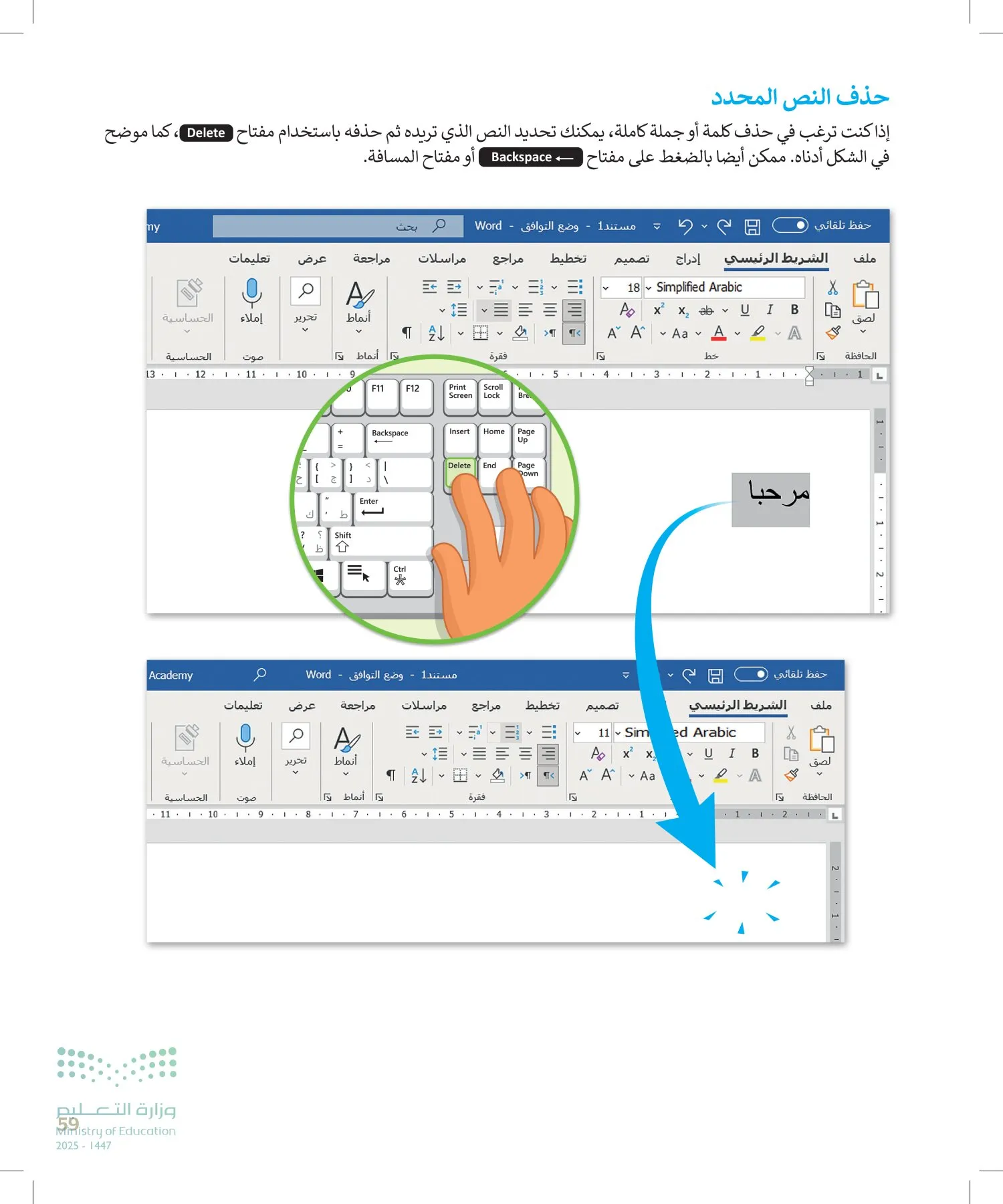 المهارات الرقمية page-58