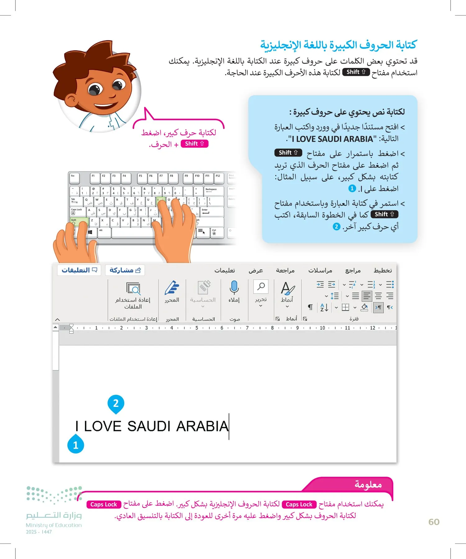 المهارات الرقمية page-59