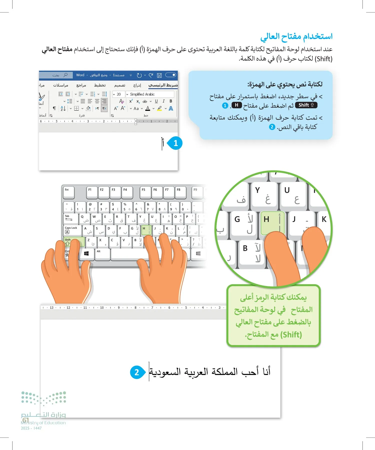 المهارات الرقمية page-60