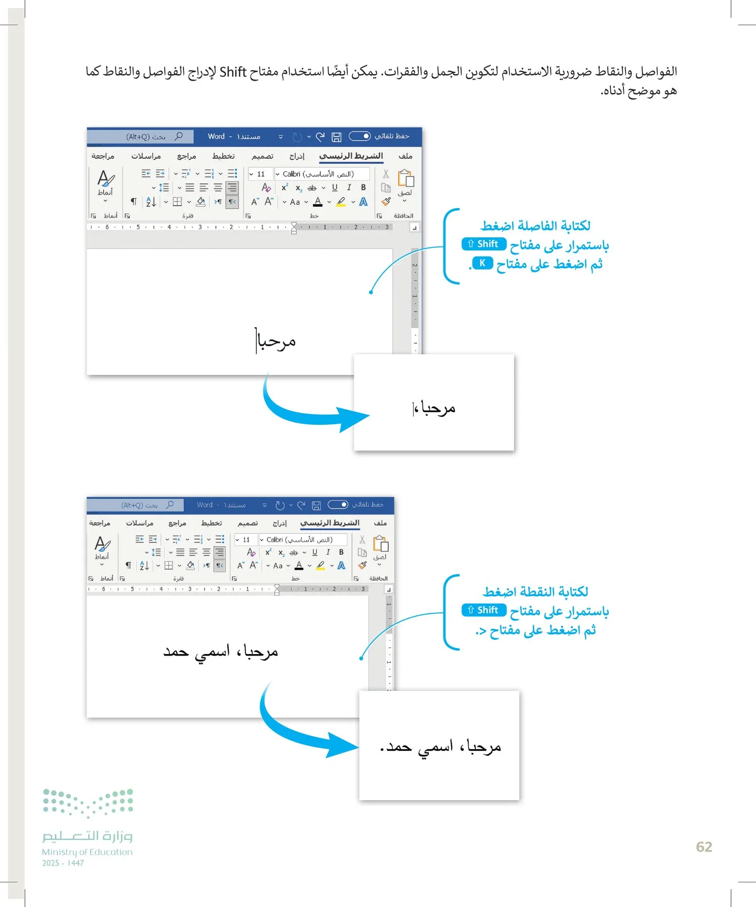 المهارات الرقمية page-61