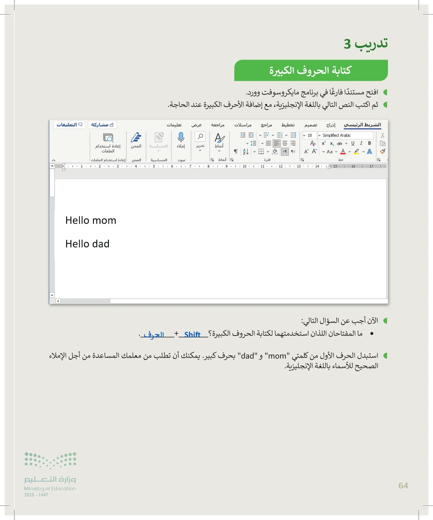 المهارات الرقمية page-63