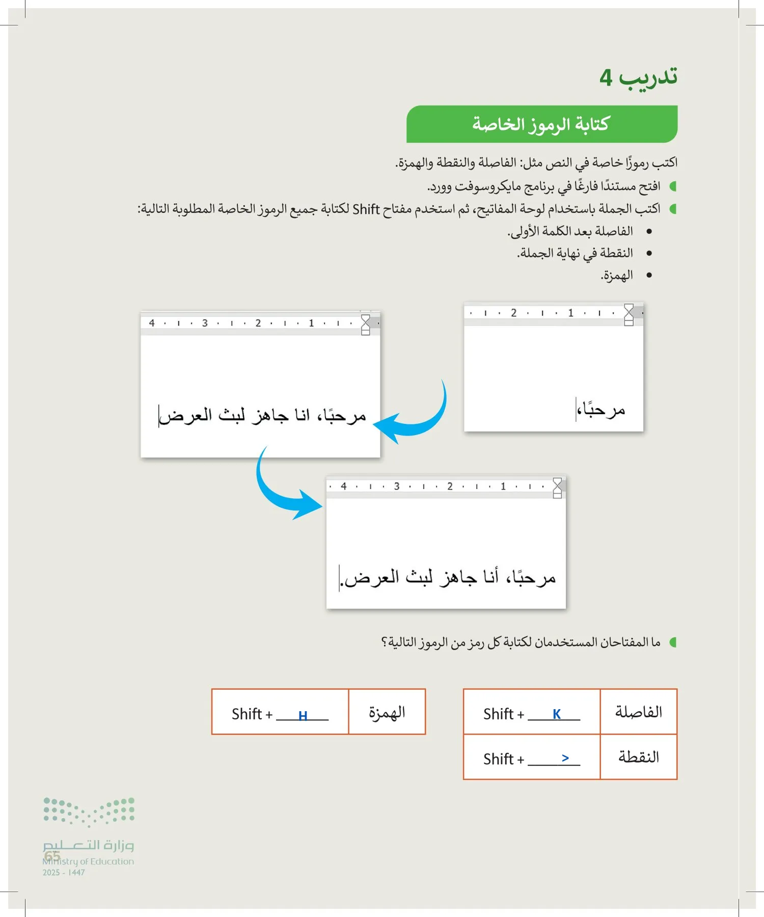 المهارات الرقمية page-64