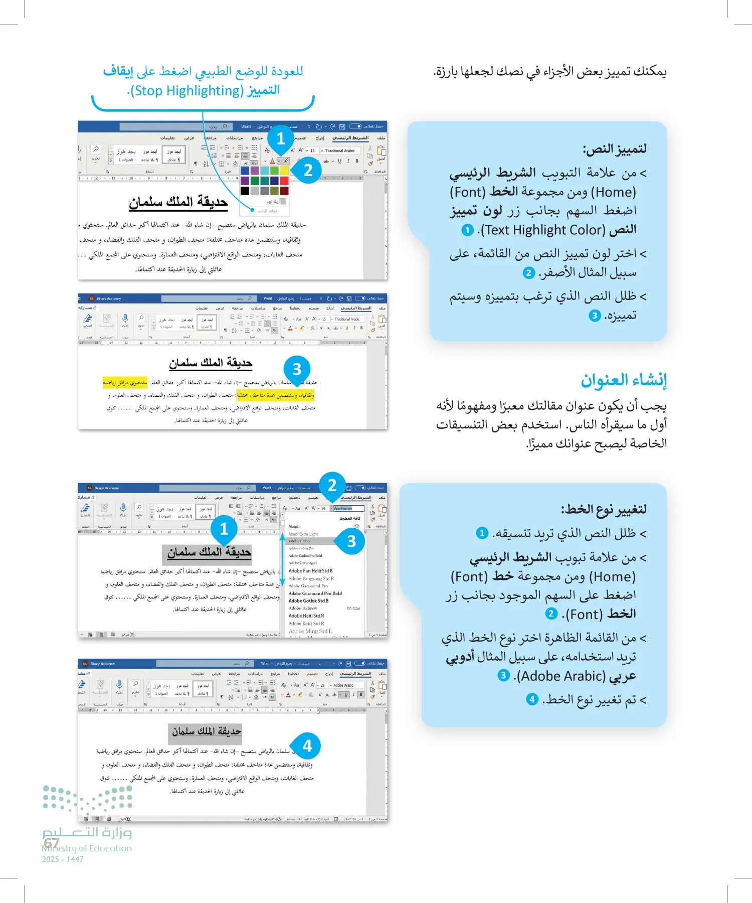 المهارات الرقمية page-66