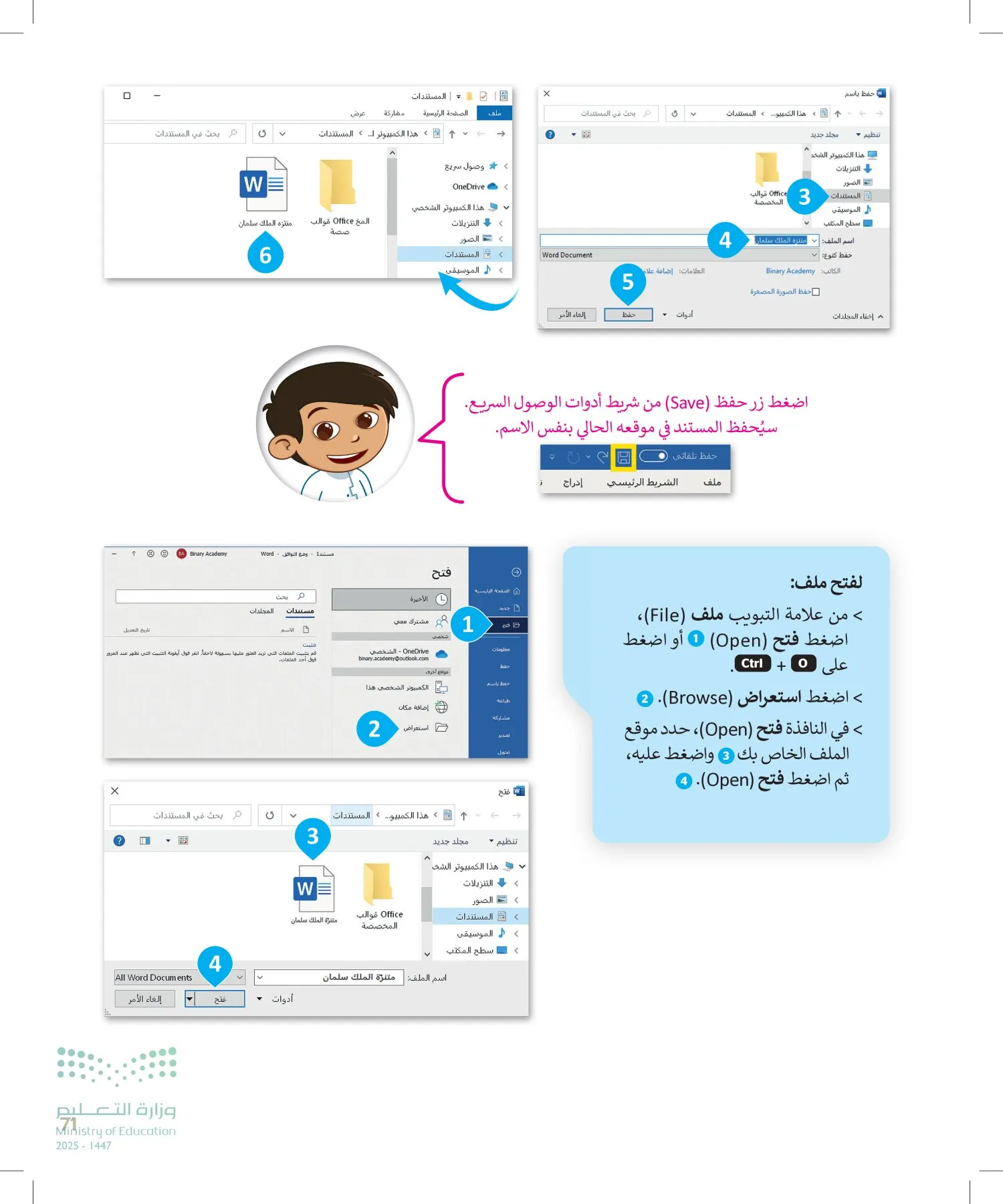 المهارات الرقمية page-70