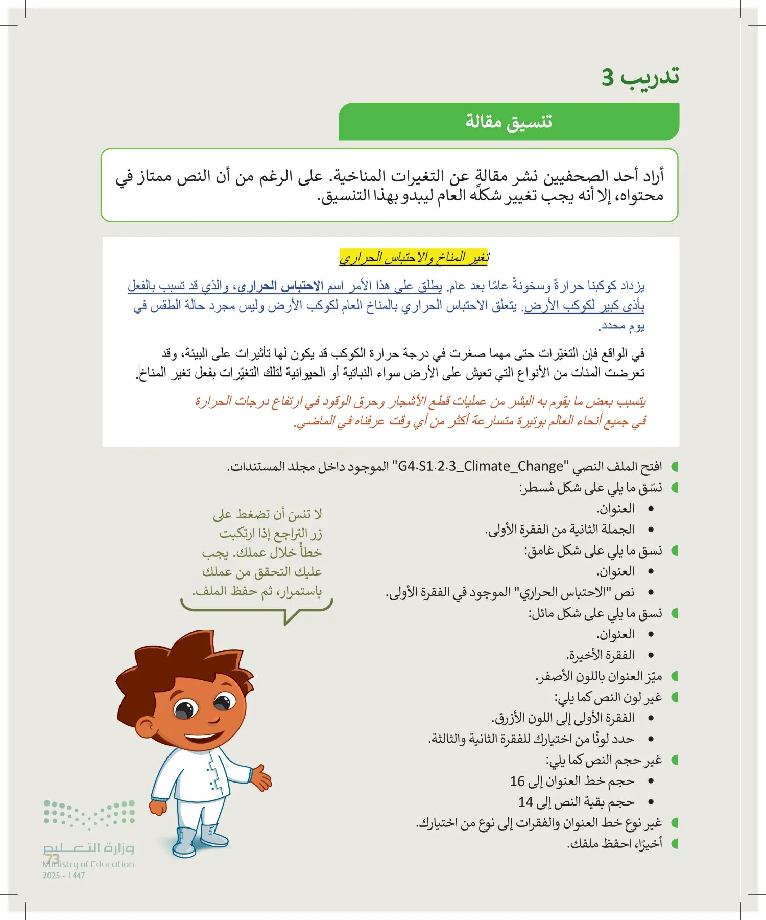 المهارات الرقمية page-72