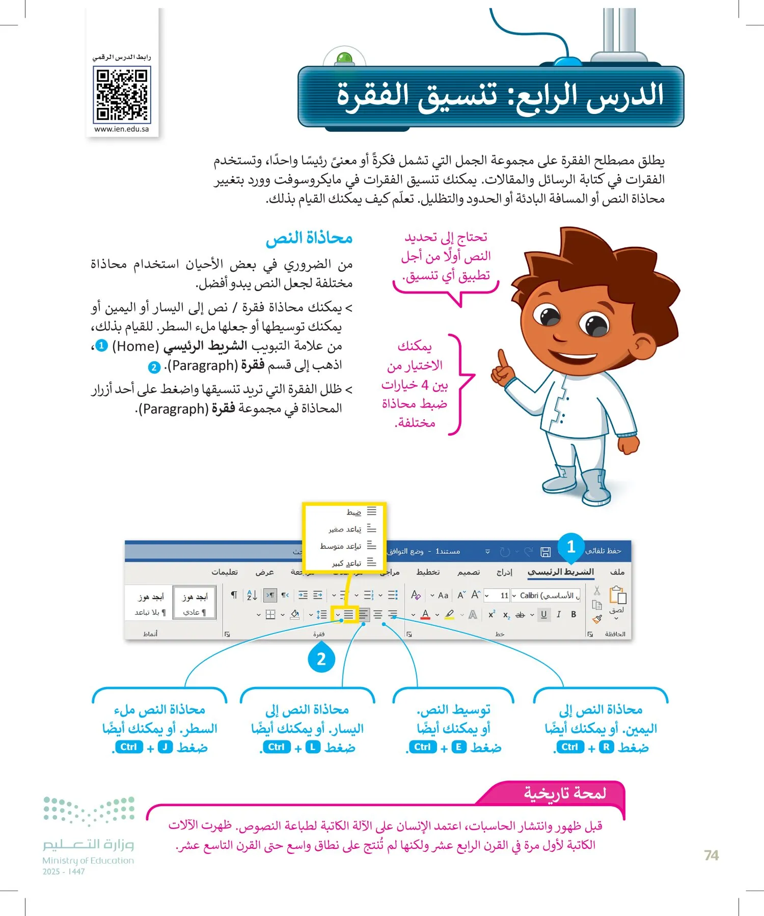 المهارات الرقمية page-73