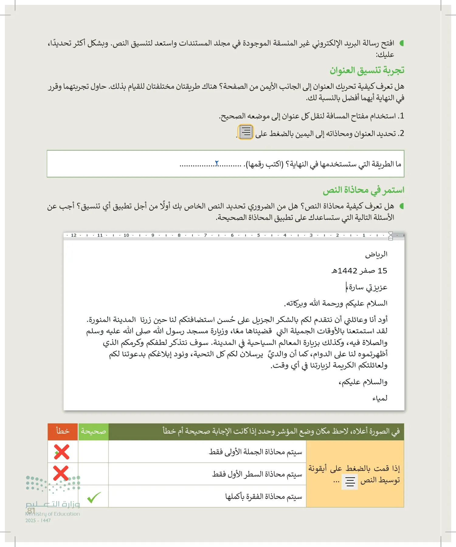 المهارات الرقمية page-80