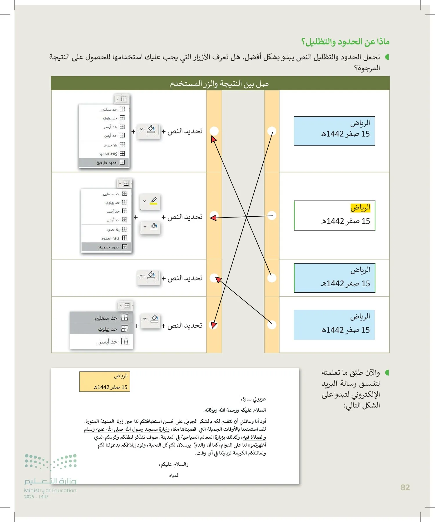 المهارات الرقمية page-81