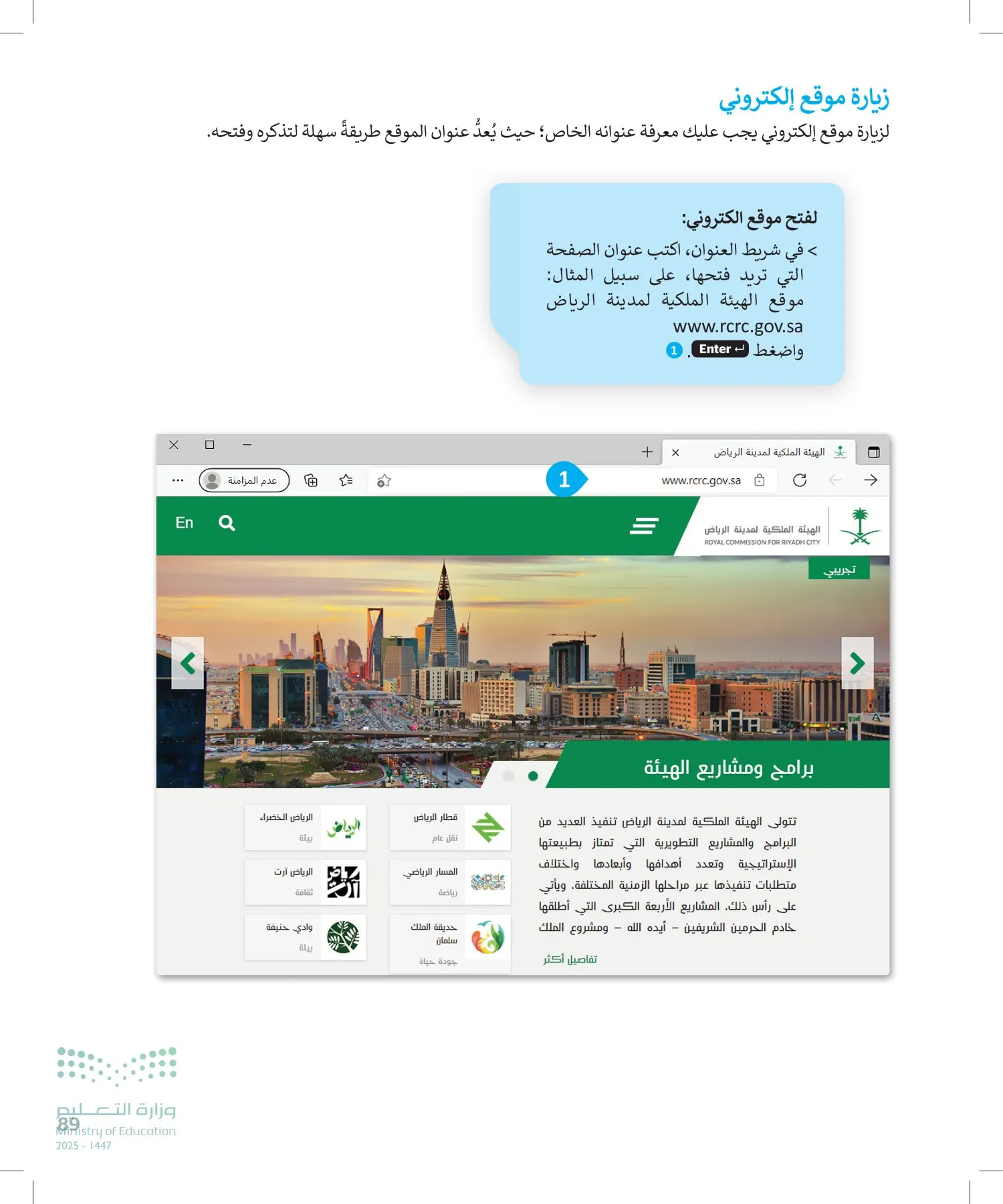 المهارات الرقمية page-88